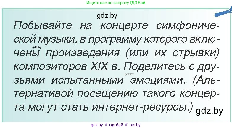 Всемирная история, 8 класс Учебник, авторы: Кошелев Владимир Сергеевич, Кошелева Наталья Владимировна, Байдакова Наталья Владимировна, издательство Издательский центр БГУ, Минск, 2018, красного цвета, страница 67, Условие