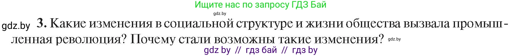 Всемирная история, 8 класс Учебник, авторы: Кошелев Владимир Сергеевич, Кошелева Наталья Владимировна, Байдакова Наталья Владимировна, издательство Издательский центр БГУ, Минск, 2018, красного цвета, страница 70, номер 3, Условие