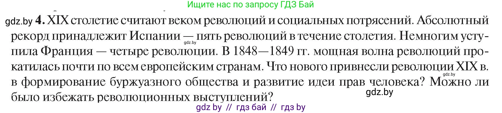 Всемирная история, 8 класс Учебник, авторы: Кошелев Владимир Сергеевич, Кошелева Наталья Владимировна, Байдакова Наталья Владимировна, издательство Издательский центр БГУ, Минск, 2018, красного цвета, страница 70, номер 4, Условие