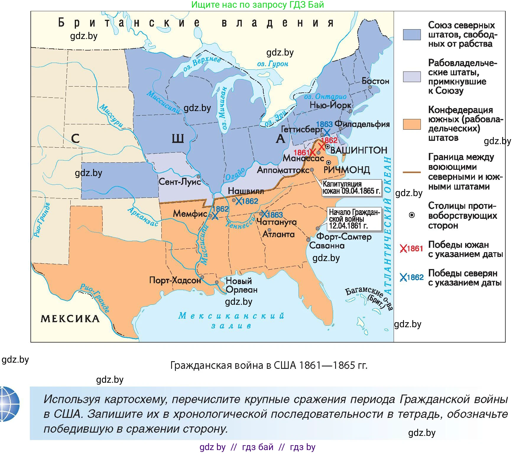 Всемирная история, 8 класс Учебник, авторы: Кошелев Владимир Сергеевич, Кошелева Наталья Владимировна, Байдакова Наталья Владимировна, издательство Издательский центр БГУ, Минск, 2018, красного цвета, страница 80, Условие