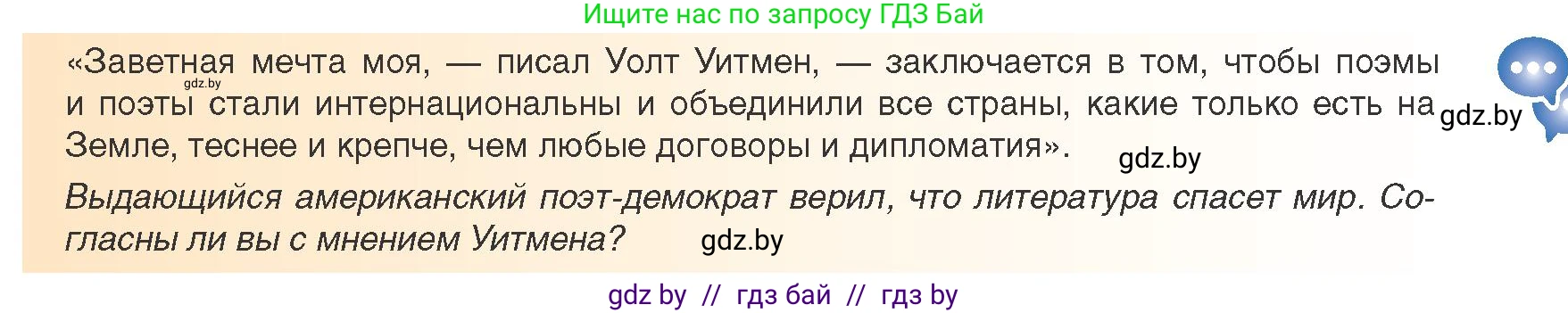 Всемирная история, 8 класс Учебник, авторы: Кошелев Владимир Сергеевич, Кошелева Наталья Владимировна, Байдакова Наталья Владимировна, издательство Издательский центр БГУ, Минск, 2018, красного цвета, страница 89, Условие