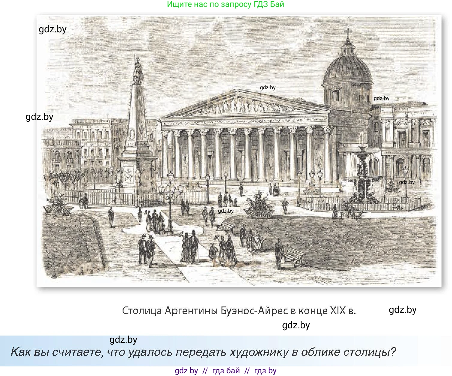 Всемирная история, 8 класс Учебник, авторы: Кошелев Владимир Сергеевич, Кошелева Наталья Владимировна, Байдакова Наталья Владимировна, издательство Издательский центр БГУ, Минск, 2018, красного цвета, страница 94, Условие
