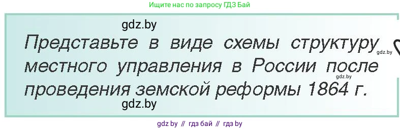 Всемирная история, 8 класс Учебник, авторы: Кошелев Владимир Сергеевич, Кошелева Наталья Владимировна, Байдакова Наталья Владимировна, издательство Издательский центр БГУ, Минск, 2018, красного цвета, страница 113, Условие