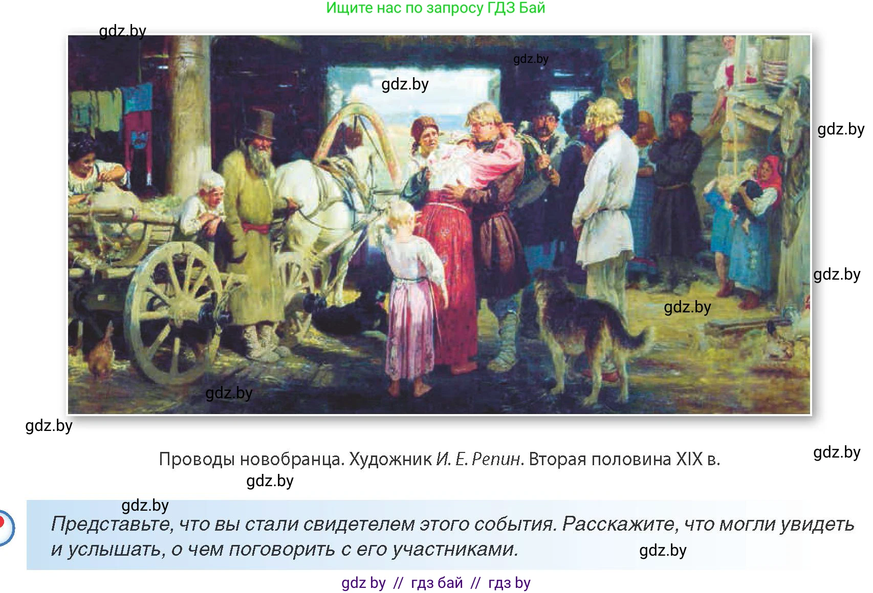 Всемирная история, 8 класс Учебник, авторы: Кошелев Владимир Сергеевич, Кошелева Наталья Владимировна, Байдакова Наталья Владимировна, издательство Издательский центр БГУ, Минск, 2018, красного цвета, страница 114, Условие