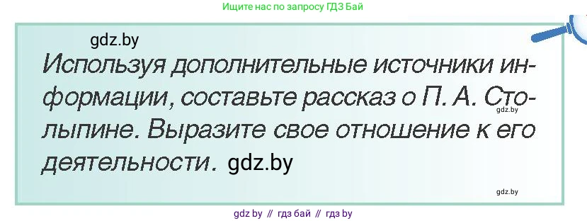 Всемирная история, 8 класс Учебник, авторы: Кошелев Владимир Сергеевич, Кошелева Наталья Владимировна, Байдакова Наталья Владимировна, издательство Издательский центр БГУ, Минск, 2018, красного цвета, страница 129, Условие