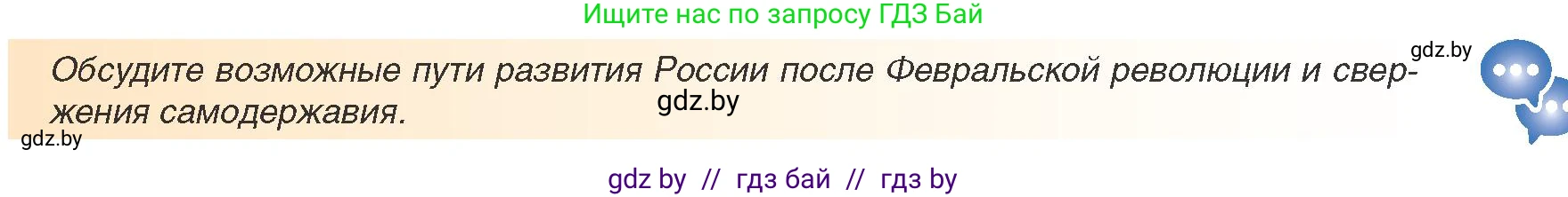 Всемирная история, 8 класс Учебник, авторы: Кошелев Владимир Сергеевич, Кошелева Наталья Владимировна, Байдакова Наталья Владимировна, издательство Издательский центр БГУ, Минск, 2018, красного цвета, страница 131, Условие