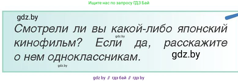 Всемирная история, 8 класс Учебник, авторы: Кошелев Владимир Сергеевич, Кошелева Наталья Владимировна, Байдакова Наталья Владимировна, издательство Издательский центр БГУ, Минск, 2018, красного цвета, страница 149, Условие