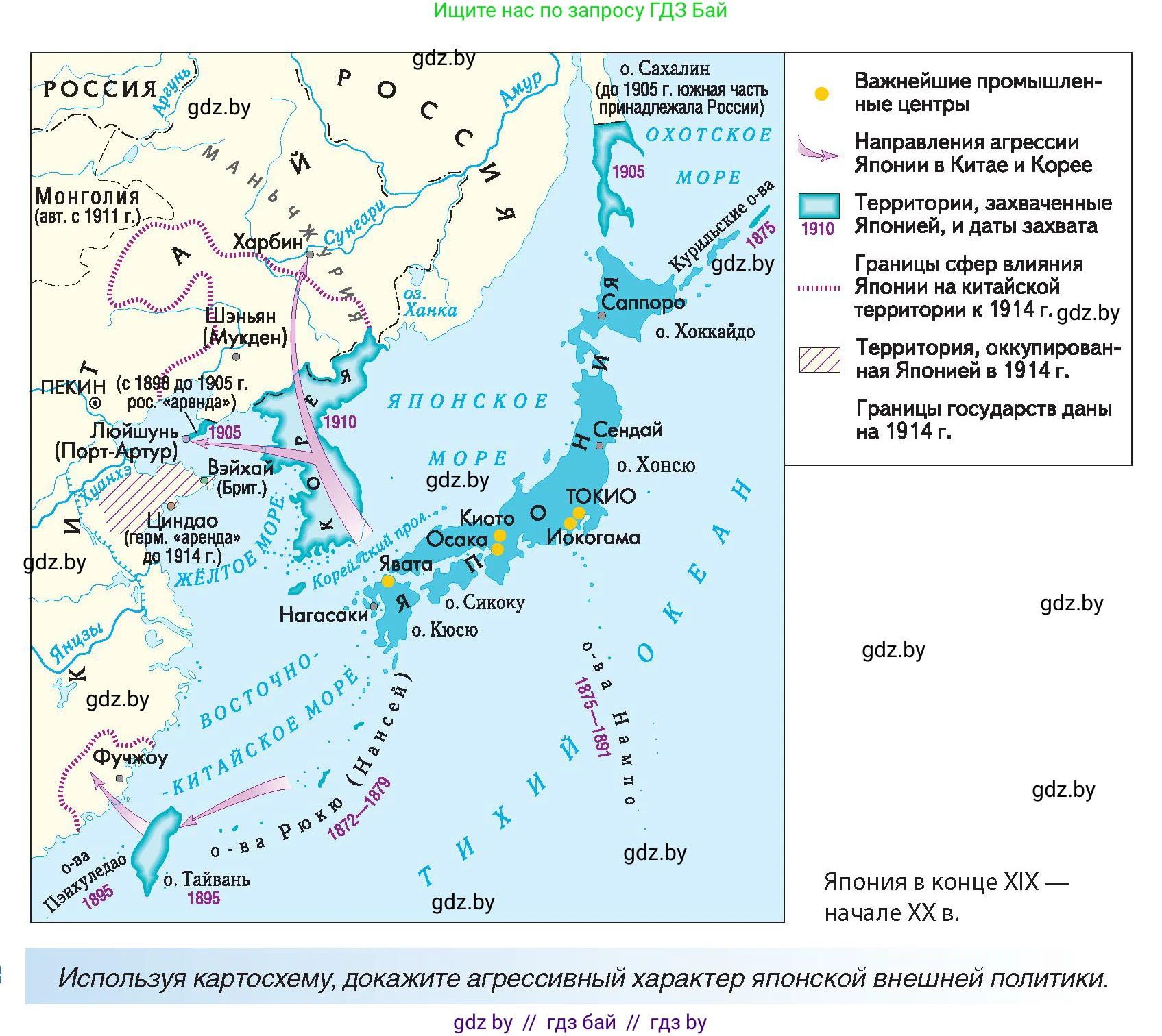 Всемирная история, 8 класс Учебник, авторы: Кошелев Владимир Сергеевич, Кошелева Наталья Владимировна, Байдакова Наталья Владимировна, издательство Издательский центр БГУ, Минск, 2018, красного цвета, страница 150, Условие