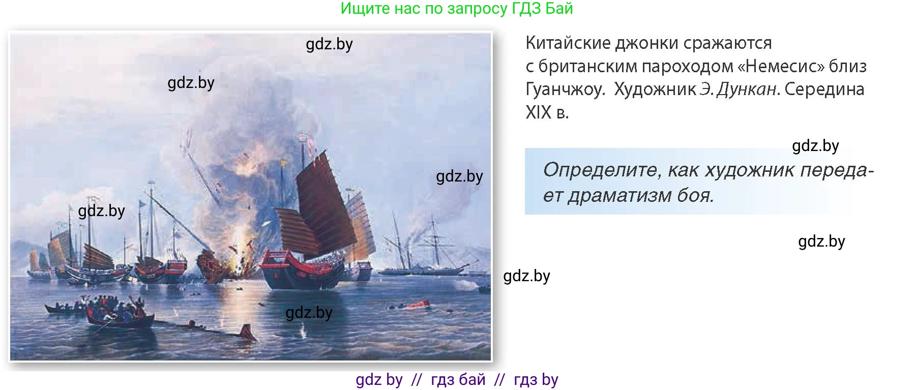 Всемирная история, 8 класс Учебник, авторы: Кошелев Владимир Сергеевич, Кошелева Наталья Владимировна, Байдакова Наталья Владимировна, издательство Издательский центр БГУ, Минск, 2018, красного цвета, страница 154, Условие