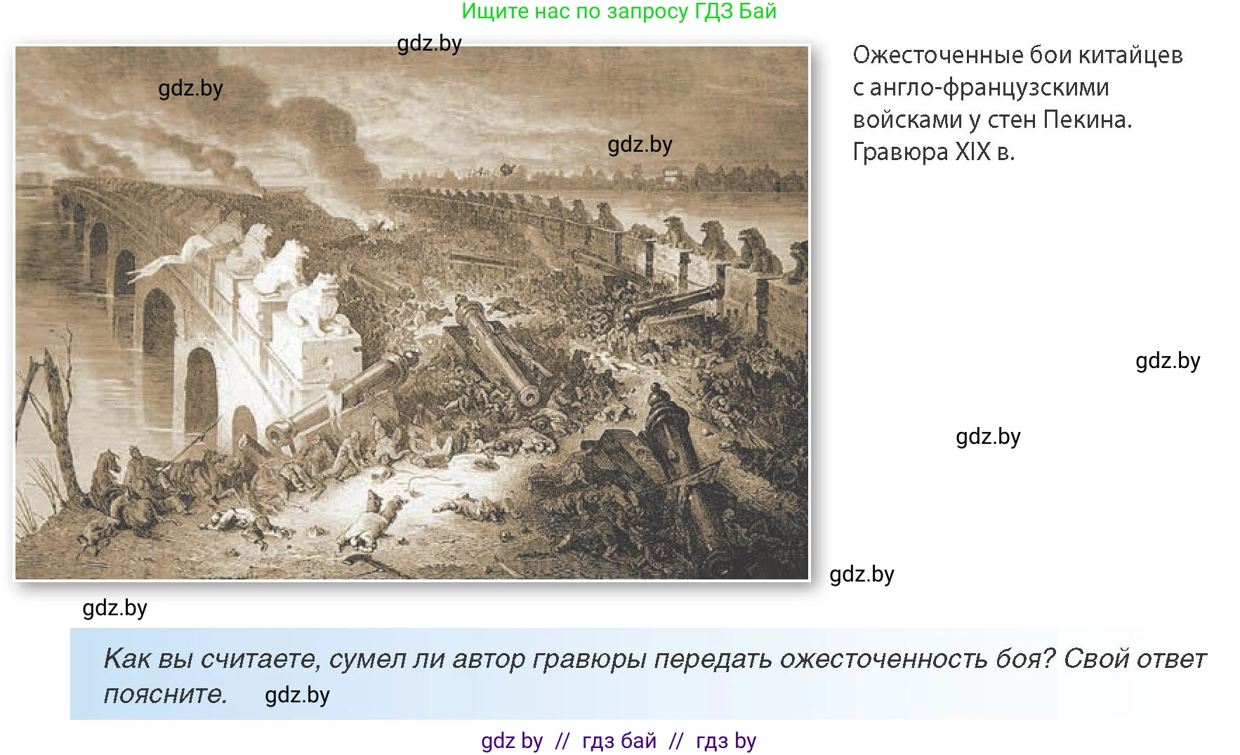Всемирная история, 8 класс Учебник, авторы: Кошелев Владимир Сергеевич, Кошелева Наталья Владимировна, Байдакова Наталья Владимировна, издательство Издательский центр БГУ, Минск, 2018, красного цвета, страница 156, Условие