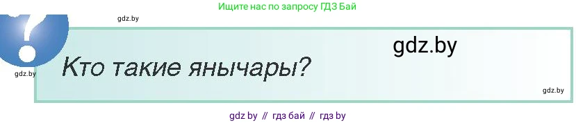 Всемирная история, 8 класс Учебник, авторы: Кошелев Владимир Сергеевич, Кошелева Наталья Владимировна, Байдакова Наталья Владимировна, издательство Издательский центр БГУ, Минск, 2018, красного цвета, страница 170, Условие