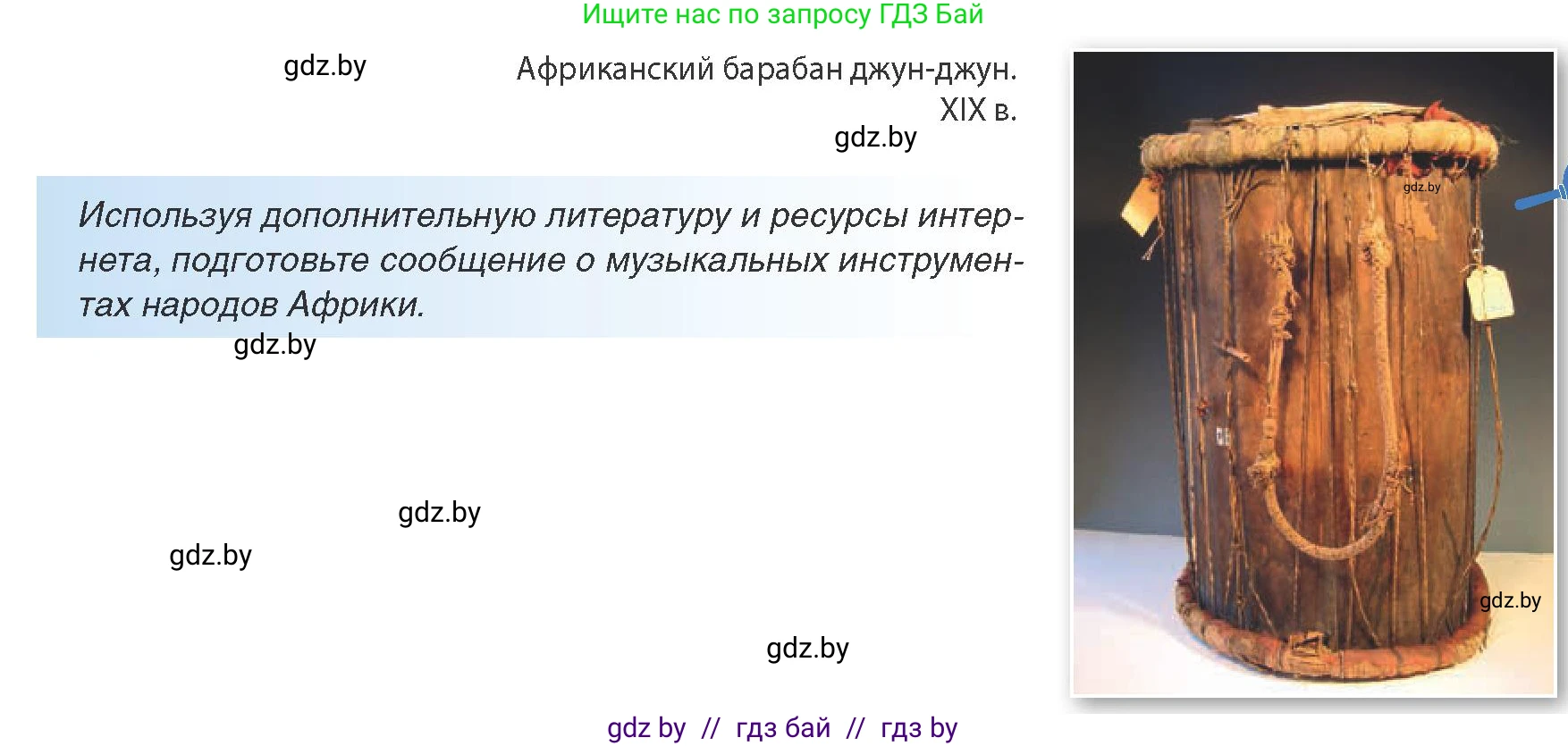 Всемирная история, 8 класс Учебник, авторы: Кошелев Владимир Сергеевич, Кошелева Наталья Владимировна, Байдакова Наталья Владимировна, издательство Издательский центр БГУ, Минск, 2018, красного цвета, страница 179, Условие