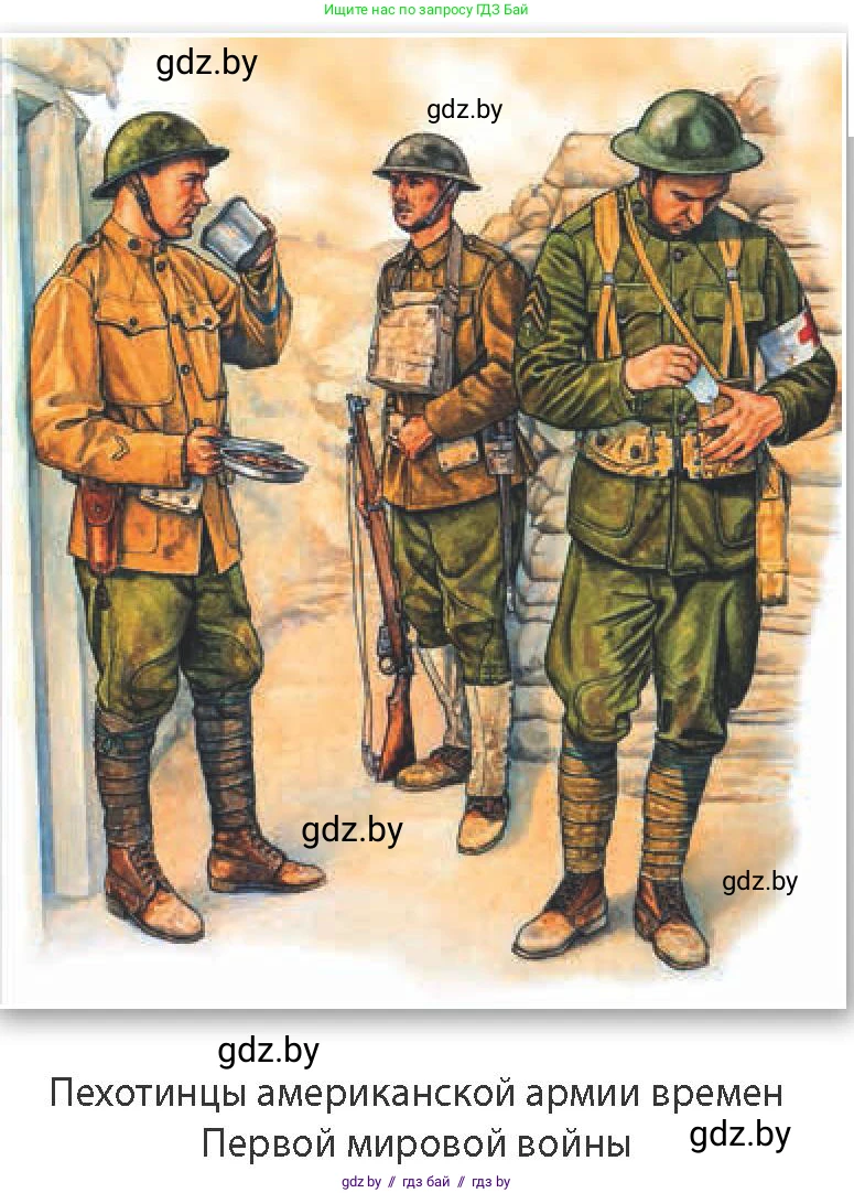 Всемирная история, 8 класс Учебник, авторы: Кошелев Владимир Сергеевич, Кошелева Наталья Владимировна, Байдакова Наталья Владимировна, издательство Издательский центр БГУ, Минск, 2018, красного цвета, страница 191, Условие (продолжение 2)