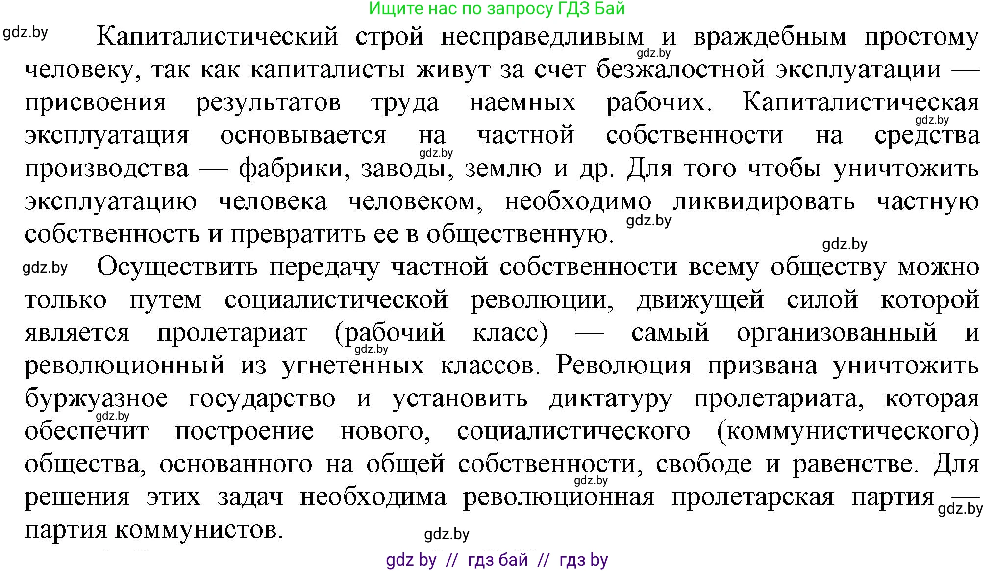 Всемирная история, 8 класс Учебник, авторы: Кошелев Владимир Сергеевич, Кошелева Наталья Владимировна, Байдакова Наталья Владимировна, издательство Издательский центр БГУ, Минск, 2018, красного цвета, страница 51, номер 4, Решение (продолжение 2)