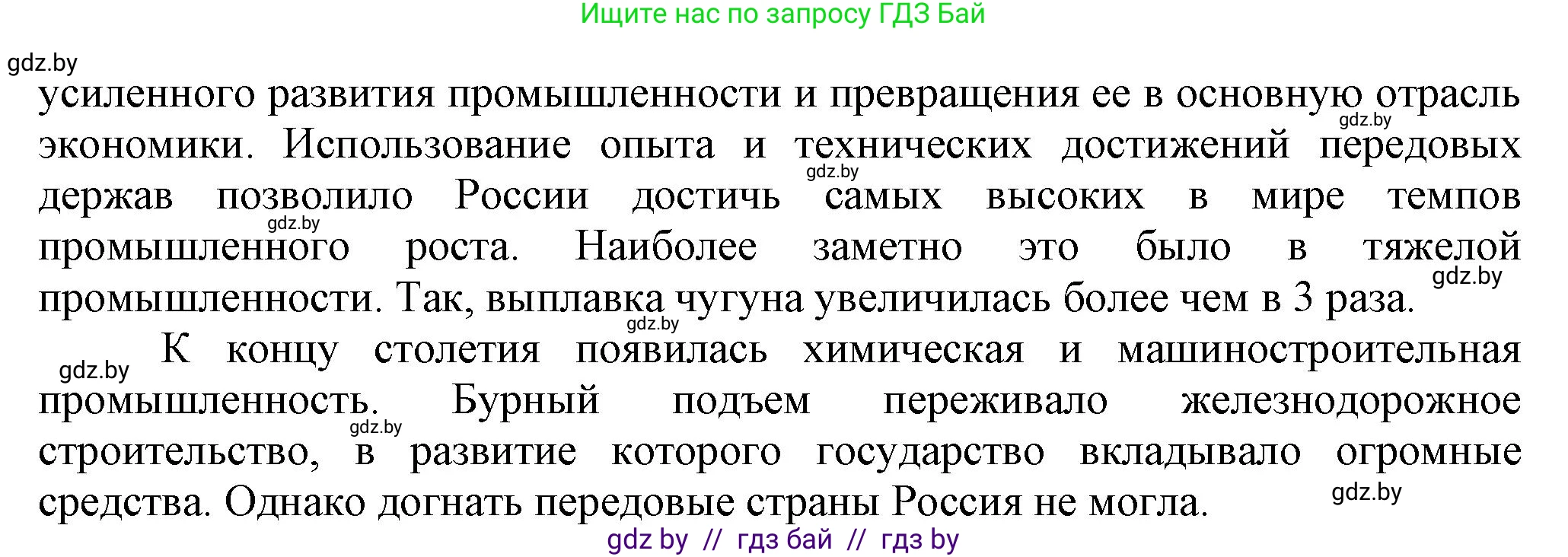 Всемирная история, 8 класс Учебник, авторы: Кошелев Владимир Сергеевич, Кошелева Наталья Владимировна, Байдакова Наталья Владимировна, издательство Издательский центр БГУ, Минск, 2018, красного цвета, страница 126, номер 2, Решение (продолжение 2)