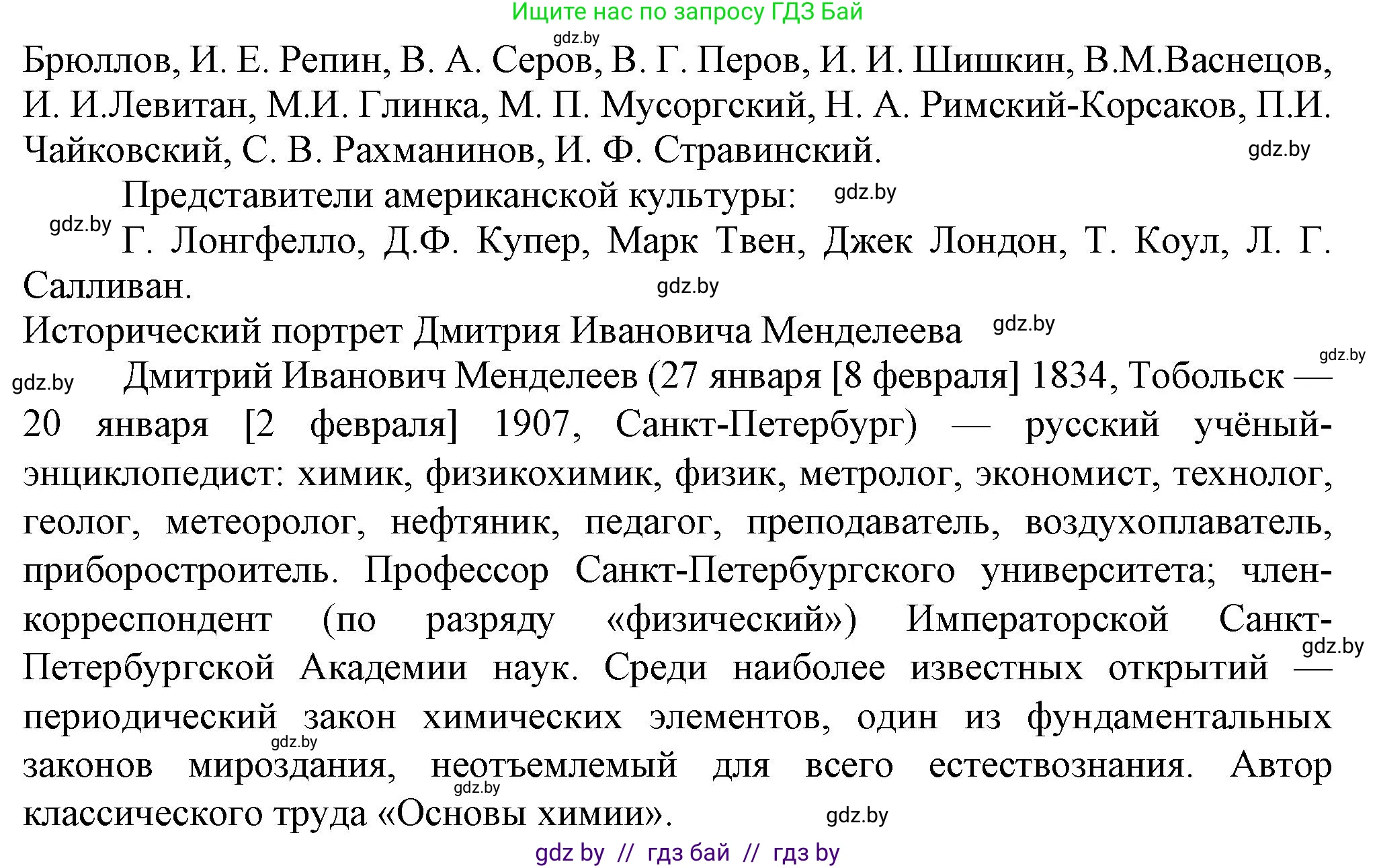 Всемирная история, 8 класс Учебник, авторы: Кошелев Владимир Сергеевич, Кошелева Наталья Владимировна, Байдакова Наталья Владимировна, издательство Издательский центр БГУ, Минск, 2018, красного цвета, страница 144, номер 15, Решение (продолжение 2)