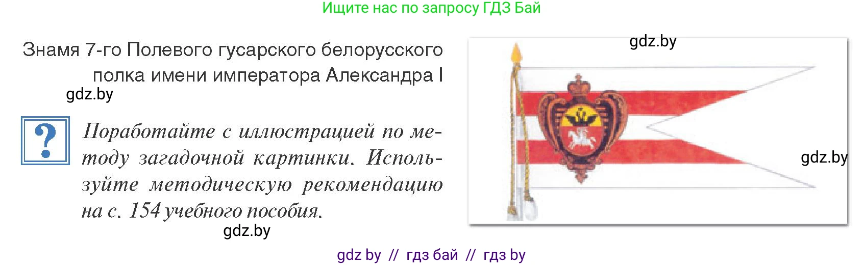 История Беларуси (Гісторыя Беларусі), 8 класс Учебник, авторы: Панов Сергей Вениаминович, Морозова Светлана Валентиновна, Сосно Владимир Аркадьевич, издательство Издательский центр БГУ, Минск, 2018, красного цвета, страница 15, Условие