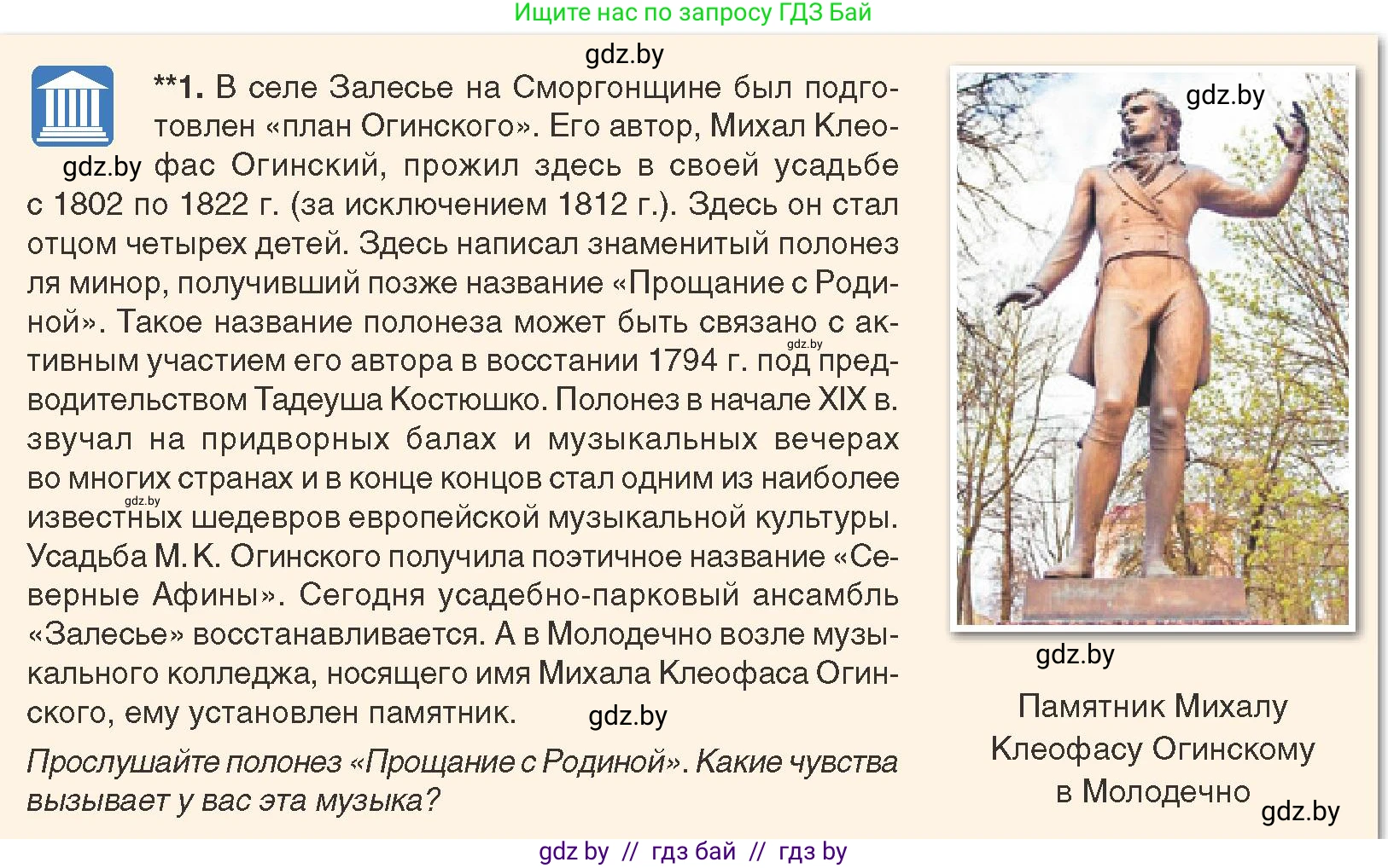 История Беларуси (Гісторыя Беларусі), 8 класс Учебник, авторы: Панов Сергей Вениаминович, Морозова Светлана Валентиновна, Сосно Владимир Аркадьевич, издательство Издательский центр БГУ, Минск, 2018, красного цвета, страница 17, Условие