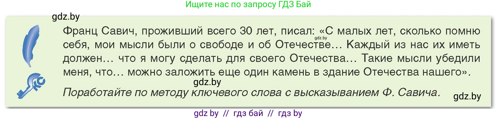История Беларуси (Гісторыя Беларусі), 8 класс Учебник, авторы: Панов Сергей Вениаминович, Морозова Светлана Валентиновна, Сосно Владимир Аркадьевич, издательство Издательский центр БГУ, Минск, 2018, красного цвета, страница 24, Условие