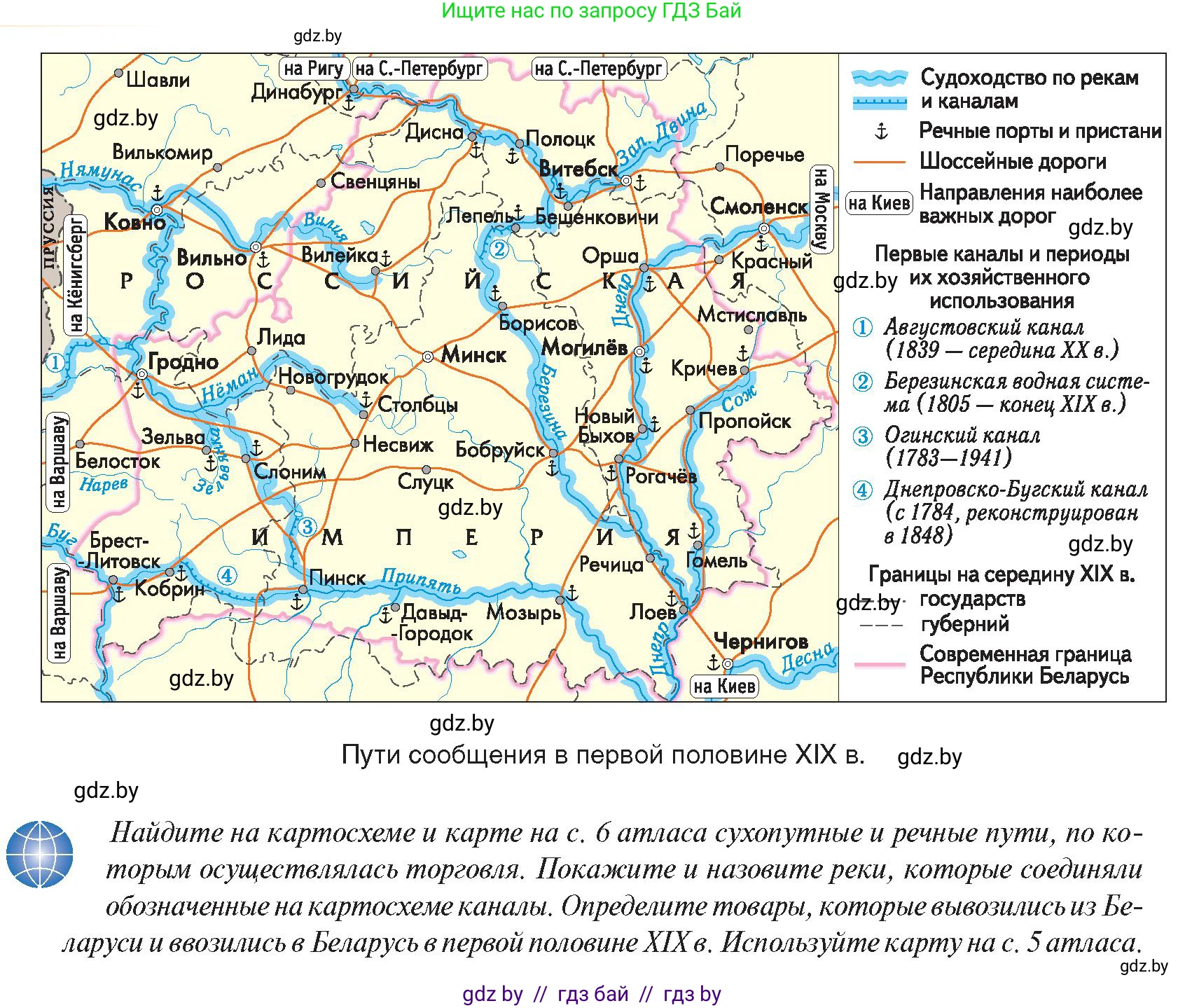 История Беларуси (Гісторыя Беларусі), 8 класс Учебник, авторы: Панов Сергей Вениаминович, Морозова Светлана Валентиновна, Сосно Владимир Аркадьевич, издательство Издательский центр БГУ, Минск, 2018, красного цвета, страница 36, Условие