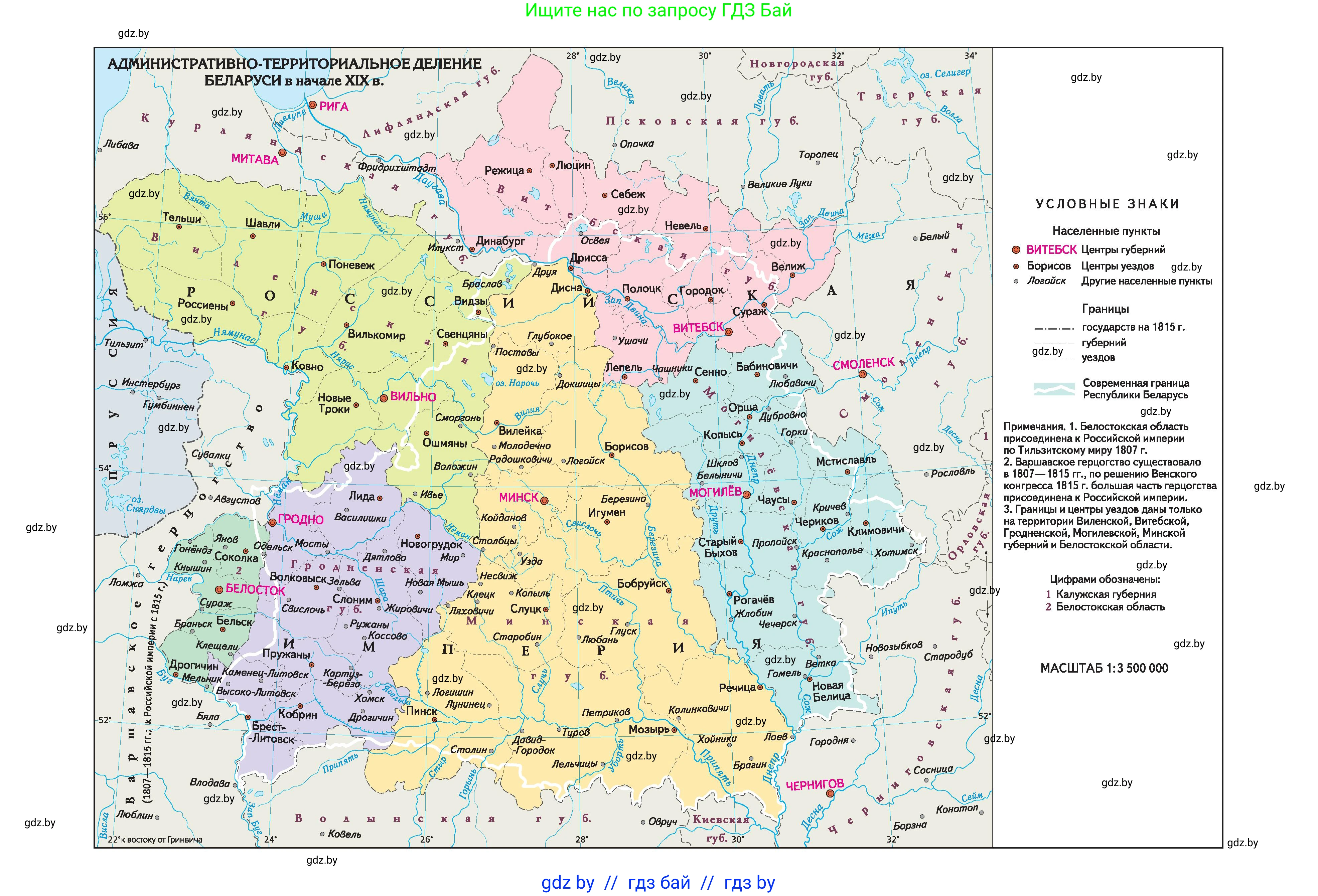 История Беларуси (Гісторыя Беларусі), 8 класс Учебник, авторы: Панов Сергей Вениаминович, Морозова Светлана Валентиновна, Сосно Владимир Аркадьевич, издательство Издательский центр БГУ, Минск, 2018, красного цвета, 