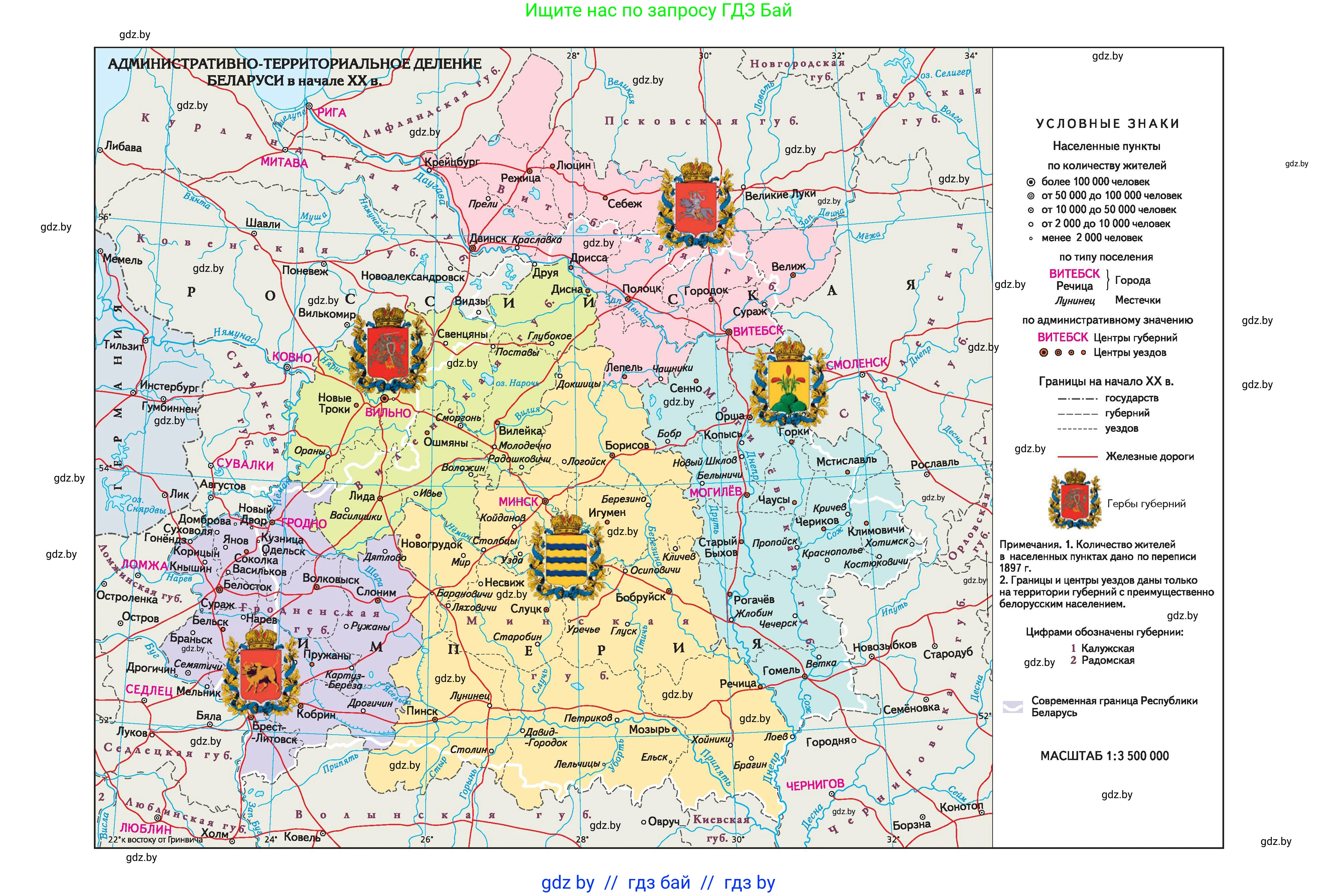 История Беларуси (Гісторыя Беларусі), 8 класс Учебник, авторы: Панов Сергей Вениаминович, Морозова Светлана Валентиновна, Сосно Владимир Аркадьевич, издательство Издательский центр БГУ, Минск, 2018, красного цвета, 