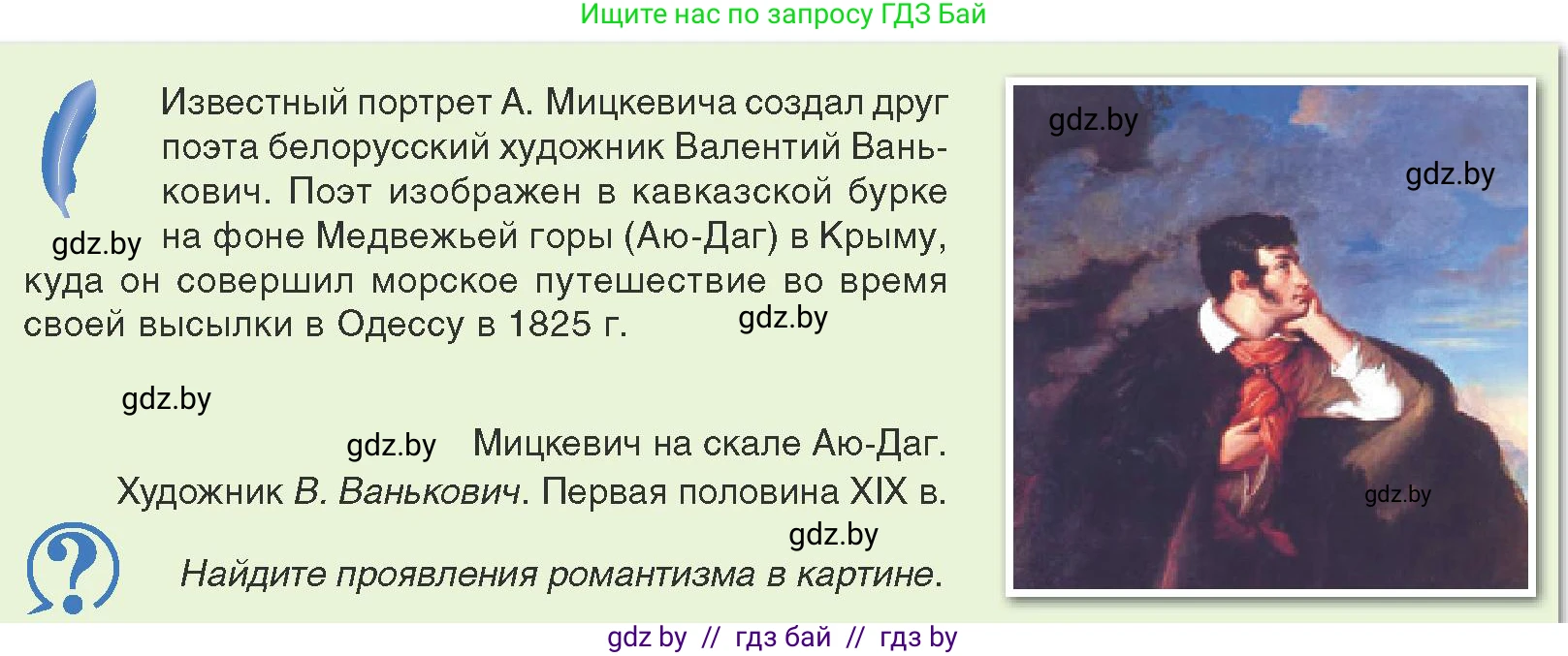 История Беларуси (Гісторыя Беларусі), 8 класс Учебник, авторы: Панов Сергей Вениаминович, Морозова Светлана Валентиновна, Сосно Владимир Аркадьевич, издательство Издательский центр БГУ, Минск, 2018, красного цвета, страница 44, Условие
