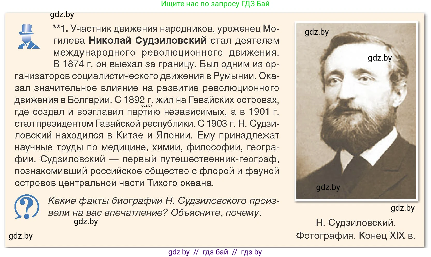 История Беларуси (Гісторыя Беларусі), 8 класс Учебник, авторы: Панов Сергей Вениаминович, Морозова Светлана Валентиновна, Сосно Владимир Аркадьевич, издательство Издательский центр БГУ, Минск, 2018, красного цвета, страница 86, Условие