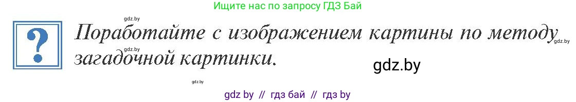 История Беларуси (Гісторыя Беларусі), 8 класс Учебник, авторы: Панов Сергей Вениаминович, Морозова Светлана Валентиновна, Сосно Владимир Аркадьевич, издательство Издательский центр БГУ, Минск, 2018, красного цвета, страница 107, Условие