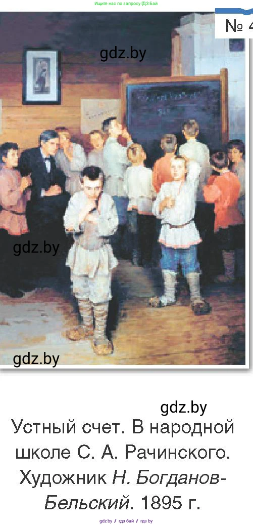 История Беларуси (Гісторыя Беларусі), 8 класс Учебник, авторы: Панов Сергей Вениаминович, Морозова Светлана Валентиновна, Сосно Владимир Аркадьевич, издательство Издательский центр БГУ, Минск, 2018, красного цвета, страница 107, Условие (продолжение 2)