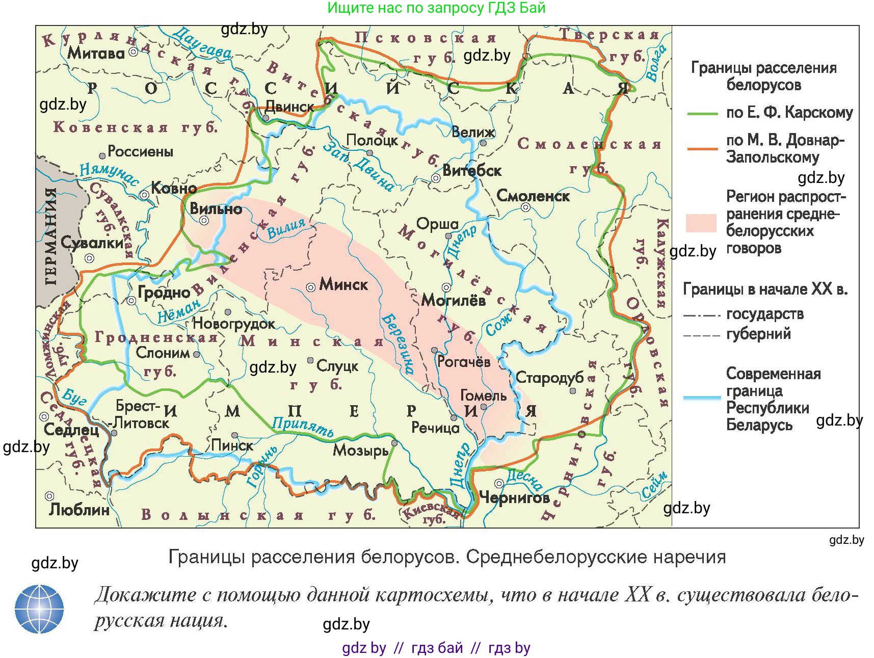 История Беларуси (Гісторыя Беларусі), 8 класс Учебник, авторы: Панов Сергей Вениаминович, Морозова Светлана Валентиновна, Сосно Владимир Аркадьевич, издательство Издательский центр БГУ, Минск, 2018, красного цвета, страница 110, Условие