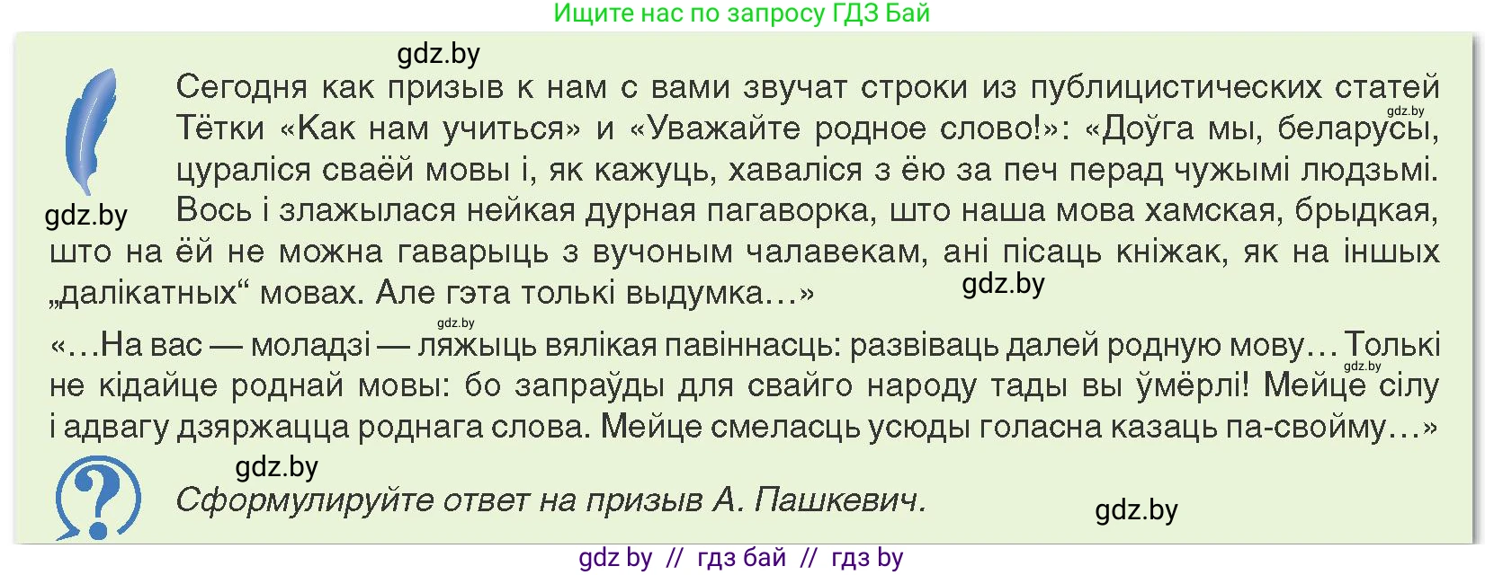 История Беларуси (Гісторыя Беларусі), 8 класс Учебник, авторы: Панов Сергей Вениаминович, Морозова Светлана Валентиновна, Сосно Владимир Аркадьевич, издательство Издательский центр БГУ, Минск, 2018, красного цвета, страница 114, Условие