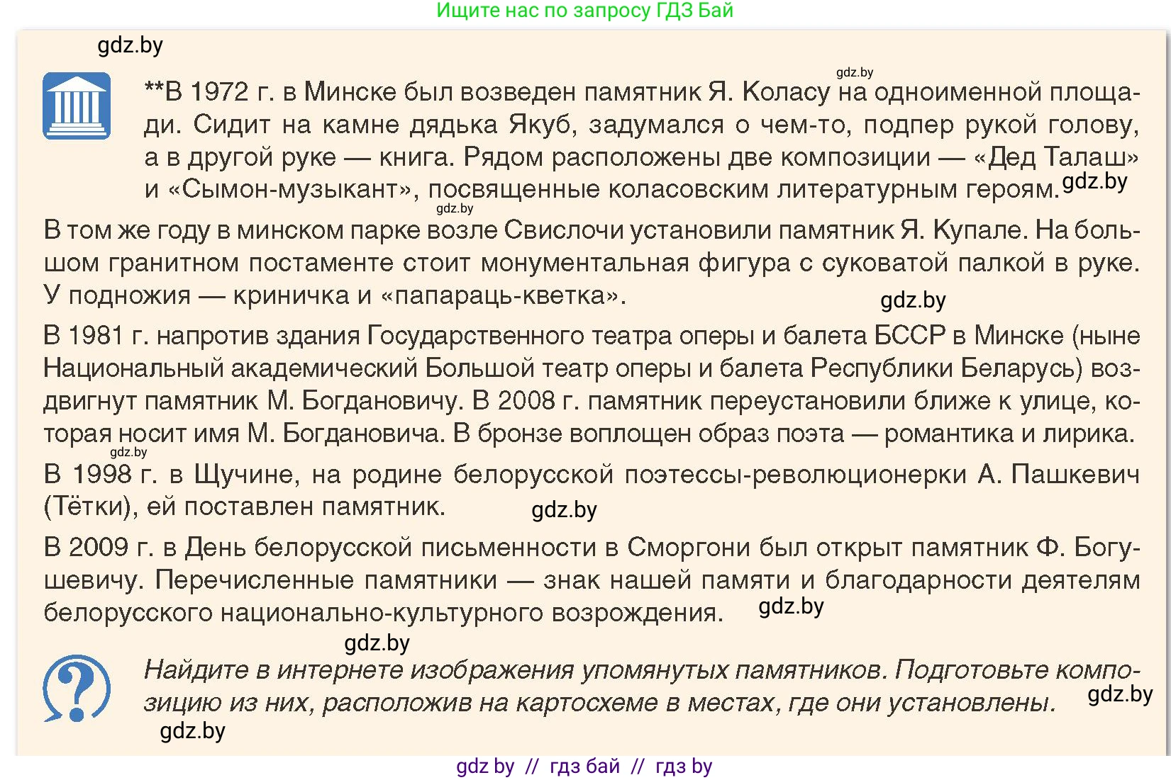 История Беларуси (Гісторыя Беларусі), 8 класс Учебник, авторы: Панов Сергей Вениаминович, Морозова Светлана Валентиновна, Сосно Владимир Аркадьевич, издательство Издательский центр БГУ, Минск, 2018, красного цвета, страница 117, Условие