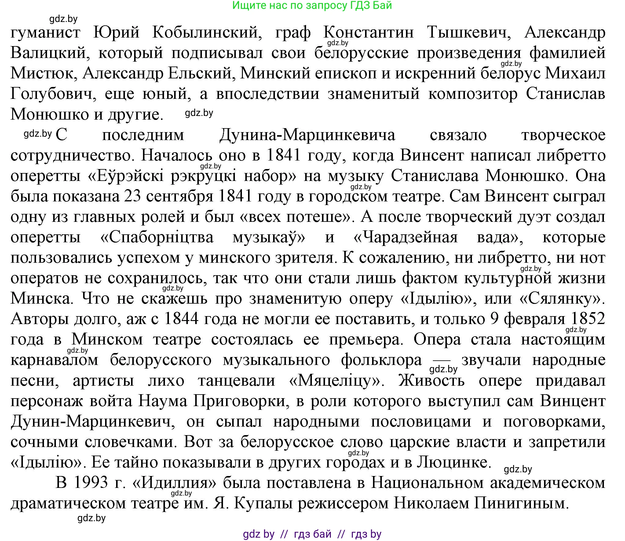 История Беларуси (Гісторыя Беларусі), 8 класс Учебник, авторы: Панов Сергей Вениаминович, Морозова Светлана Валентиновна, Сосно Владимир Аркадьевич, издательство Издательский центр БГУ, Минск, 2018, красного цвета, страница 48, номер 6, Решение (продолжение 2)