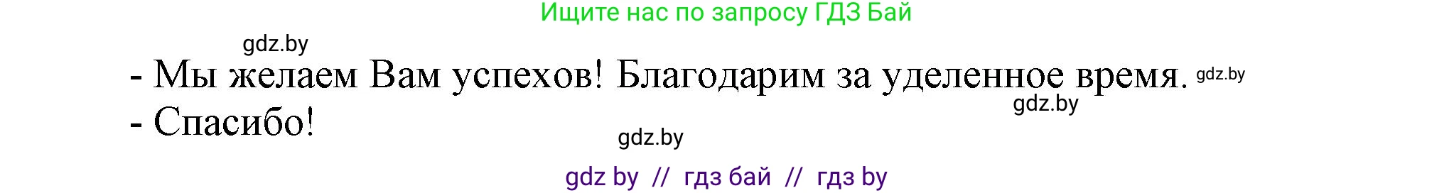 История Беларуси (Гісторыя Беларусі), 8 класс Учебник, авторы: Панов Сергей Вениаминович, Морозова Светлана Валентиновна, Сосно Владимир Аркадьевич, издательство Издательский центр БГУ, Минск, 2018, красного цвета, страница 53, номер 8, Решение (продолжение 7)