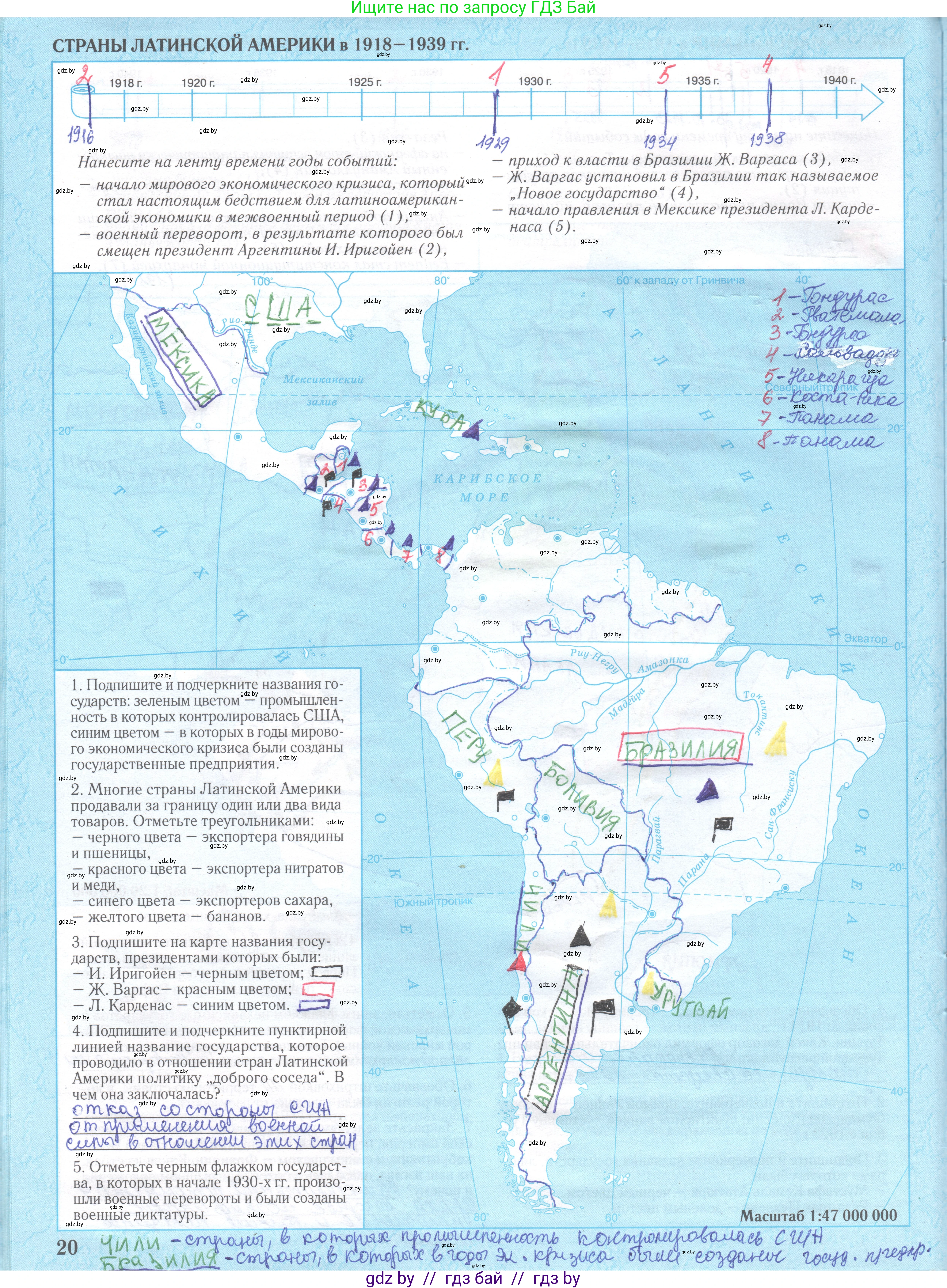 Всемирная история, 9 класс Контурные карты, авторы: Борисенко В В, Игнатович А Е, Лукьянов П Г, издательство Белкартография, Минск, 2022, голубого цвета, страница 20, Решение