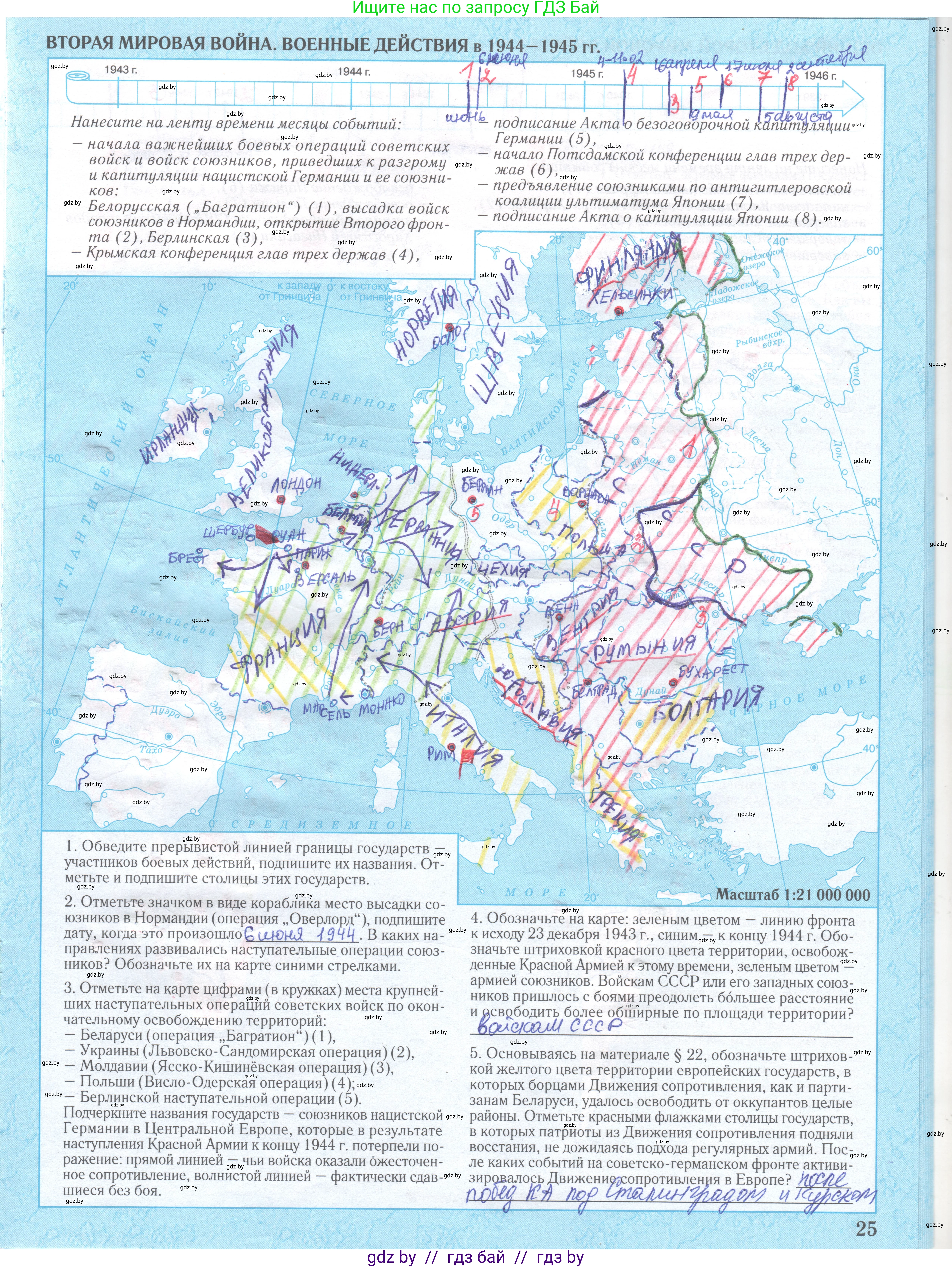 Всемирная история, 9 класс Контурные карты, авторы: Борисенко В В, Игнатович А Е, Лукьянов П Г, издательство Белкартография, Минск, 2022, голубого цвета, страница 25, Решение