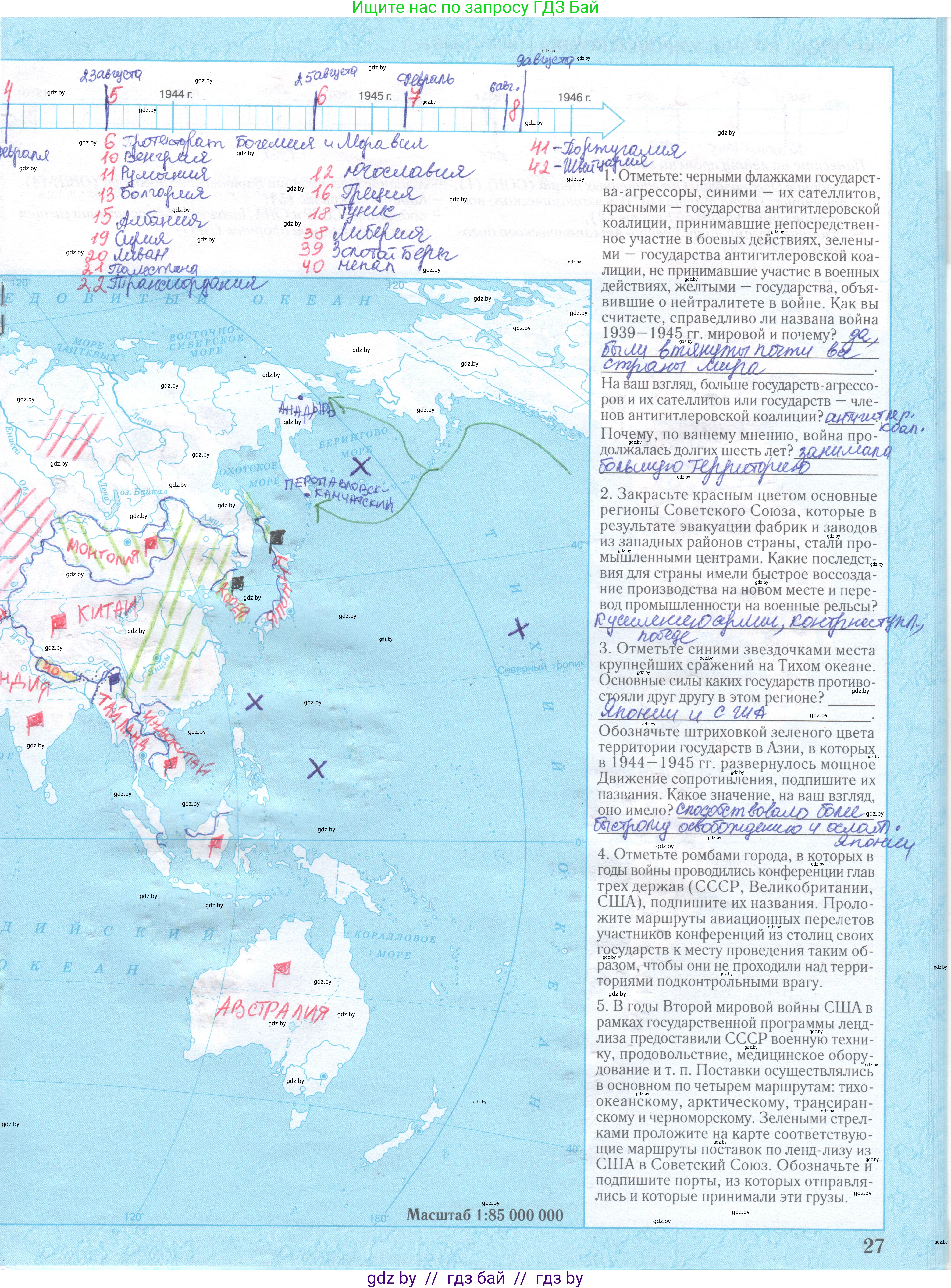 Всемирная история, 9 класс Контурные карты, авторы: Борисенко В В, Игнатович А Е, Лукьянов П Г, издательство Белкартография, Минск, 2022, голубого цвета, страница 27, Решение