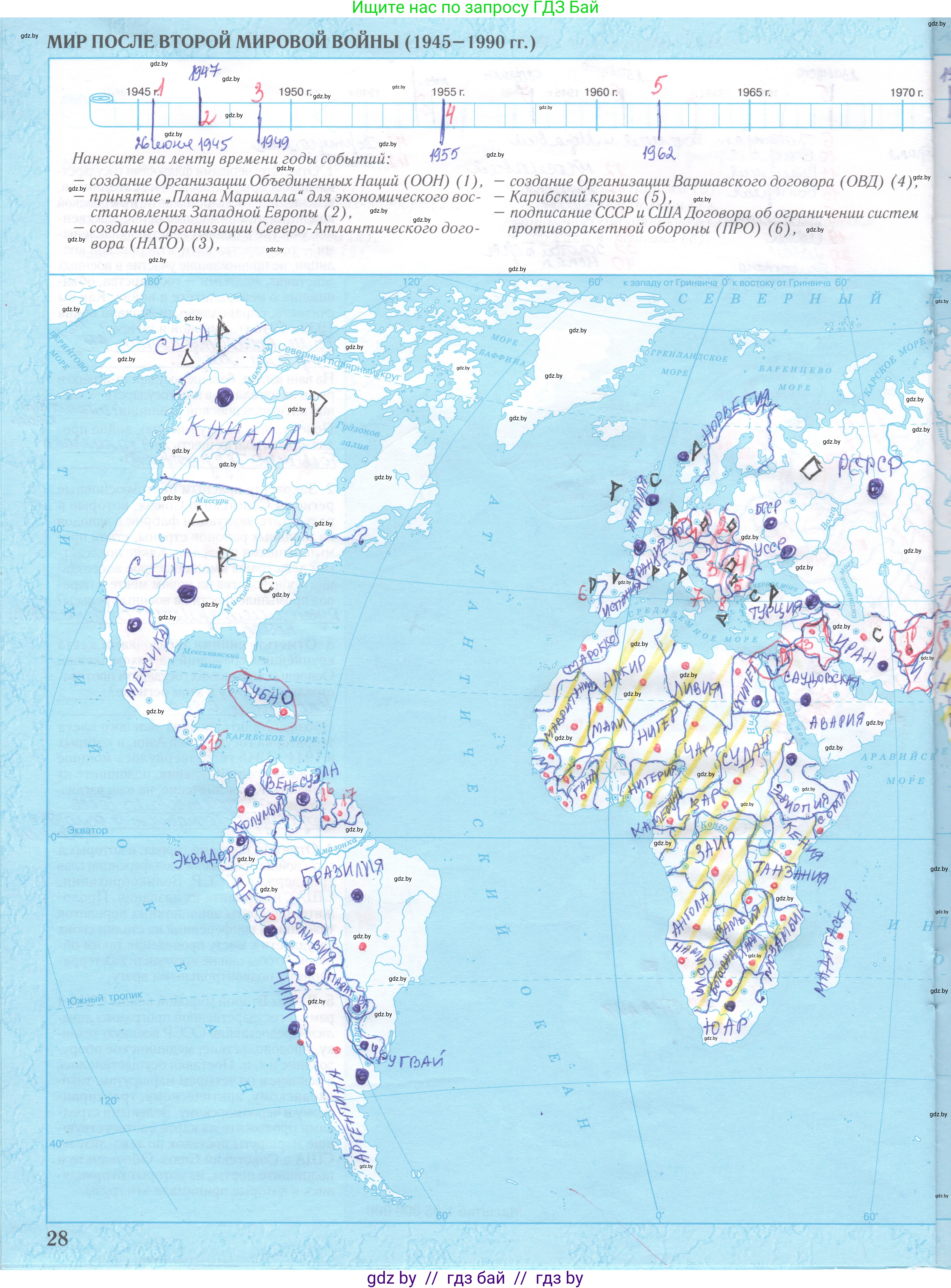 Всемирная история, 9 класс Контурные карты, авторы: Борисенко В В, Игнатович А Е, Лукьянов П Г, издательство Белкартография, Минск, 2022, голубого цвета, страница 28, Решение