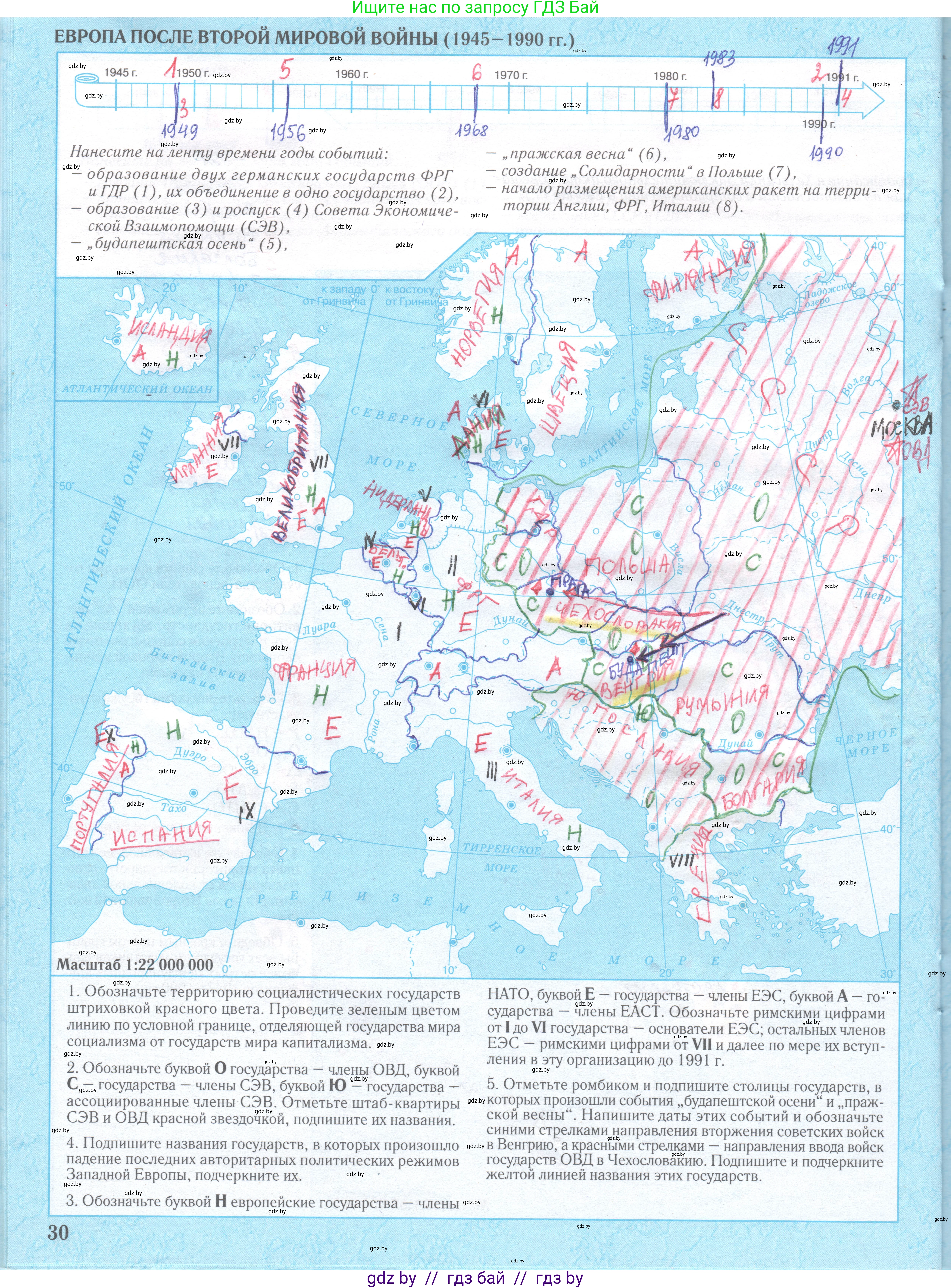 Всемирная история, 9 класс Контурные карты, авторы: Борисенко В В, Игнатович А Е, Лукьянов П Г, издательство Белкартография, Минск, 2022, голубого цвета, страница 30, Решение