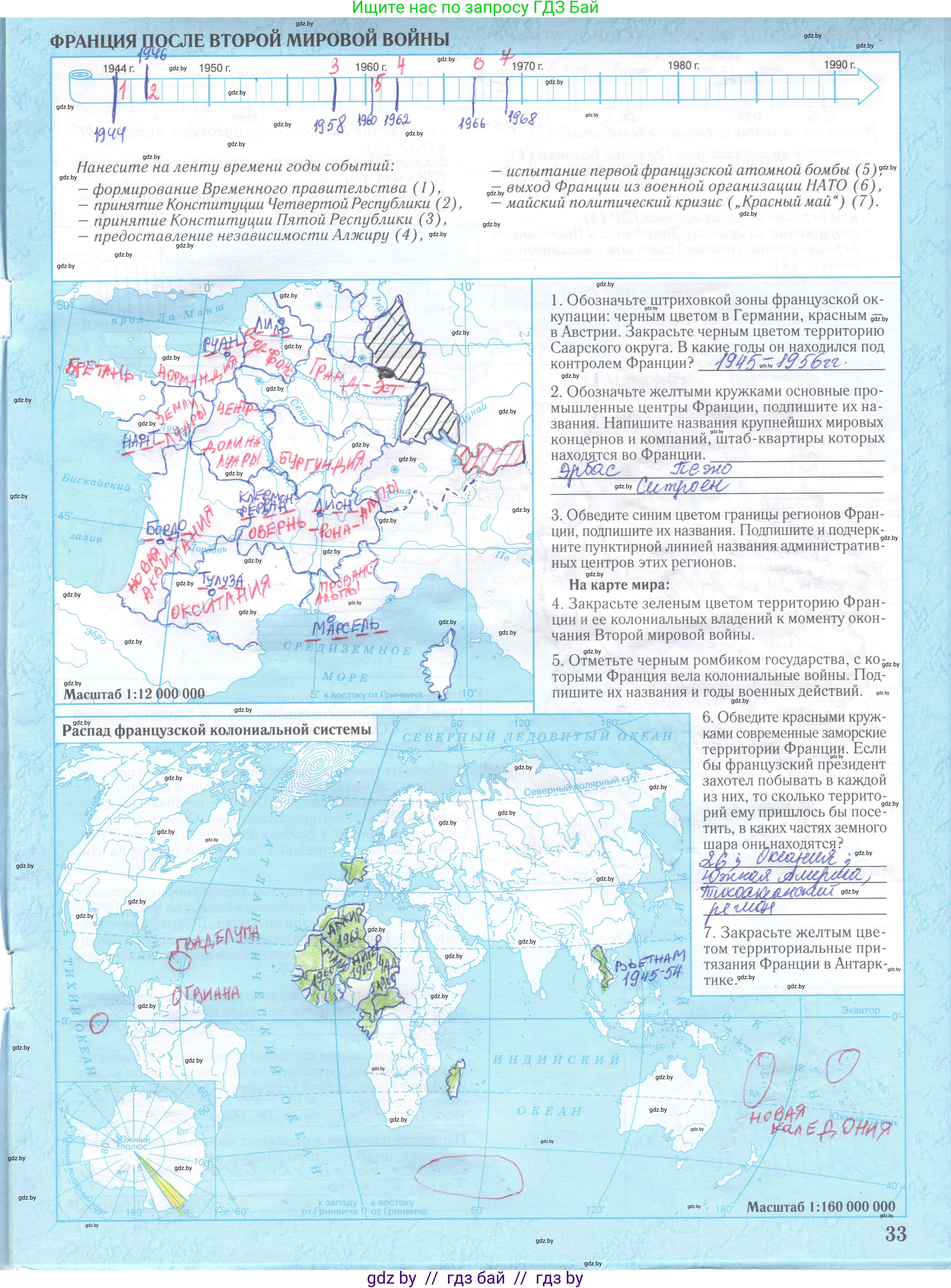 Всемирная история, 9 класс Контурные карты, авторы: Борисенко В В, Игнатович А Е, Лукьянов П Г, издательство Белкартография, Минск, 2022, голубого цвета, страница 33, Решение