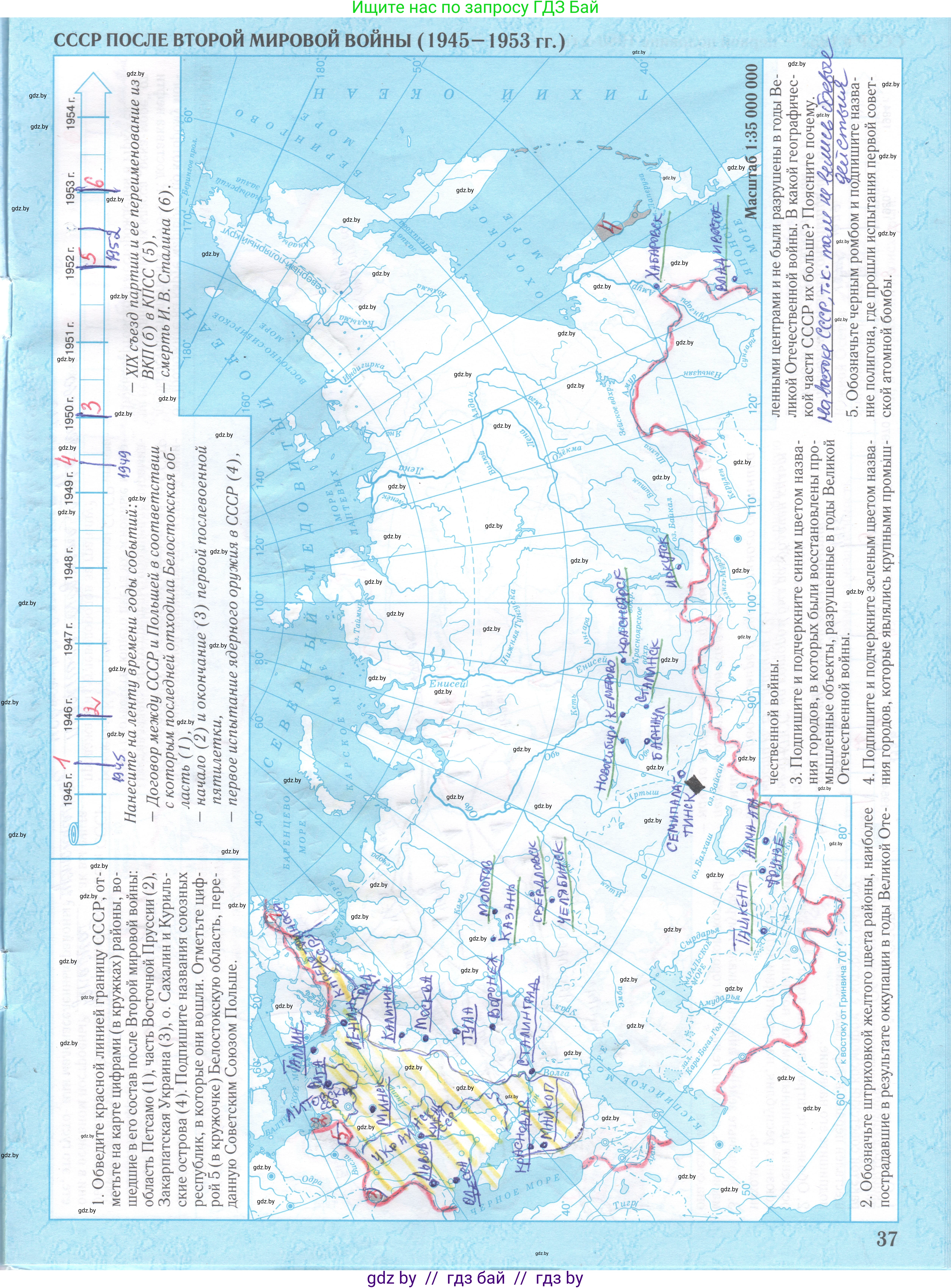 Всемирная история, 9 класс Контурные карты, авторы: Борисенко В В, Игнатович А Е, Лукьянов П Г, издательство Белкартография, Минск, 2022, голубого цвета, страница 37, Решение