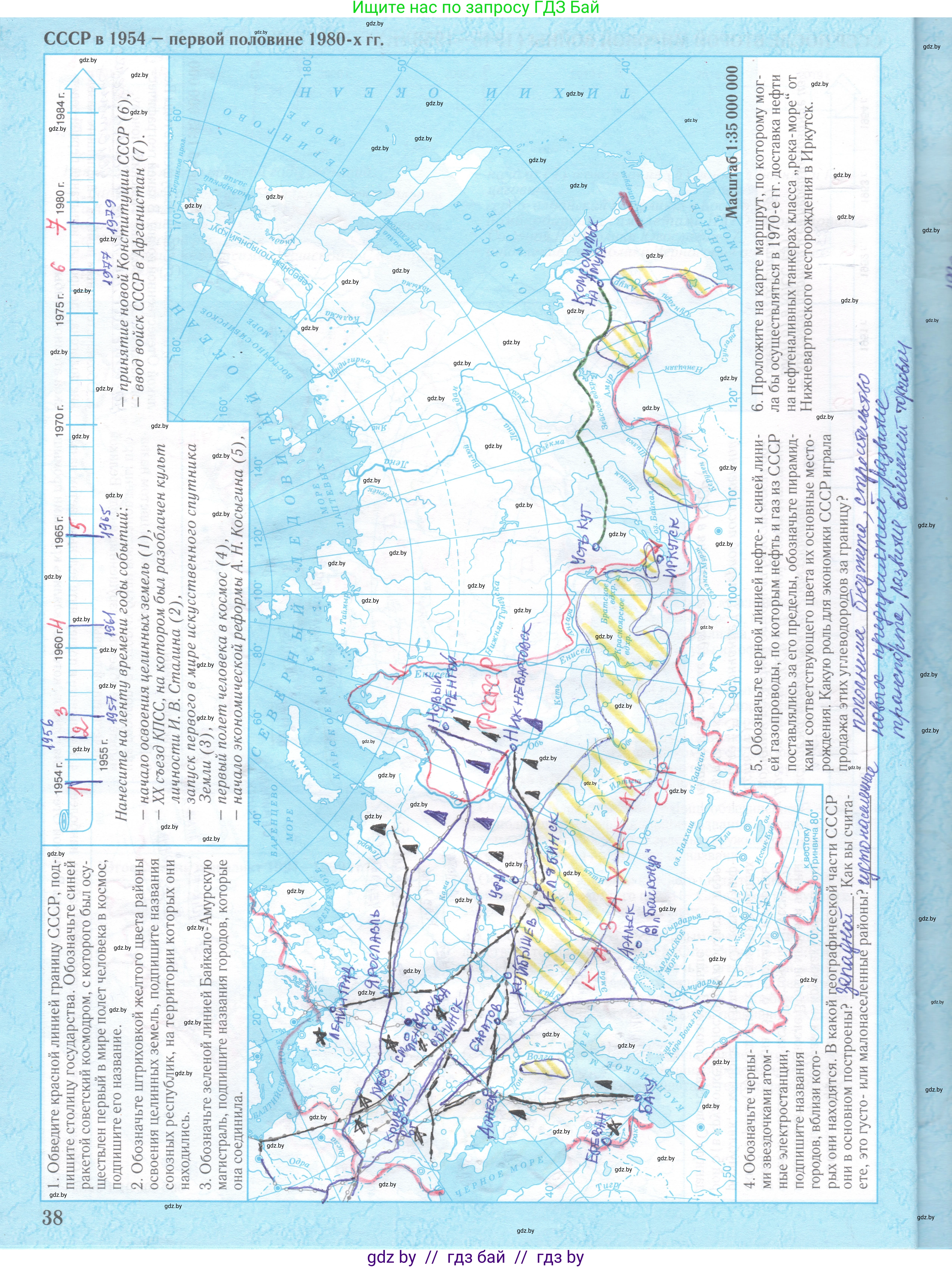 Всемирная история, 9 класс Контурные карты, авторы: Борисенко В В, Игнатович А Е, Лукьянов П Г, издательство Белкартография, Минск, 2022, голубого цвета, страница 38, Решение