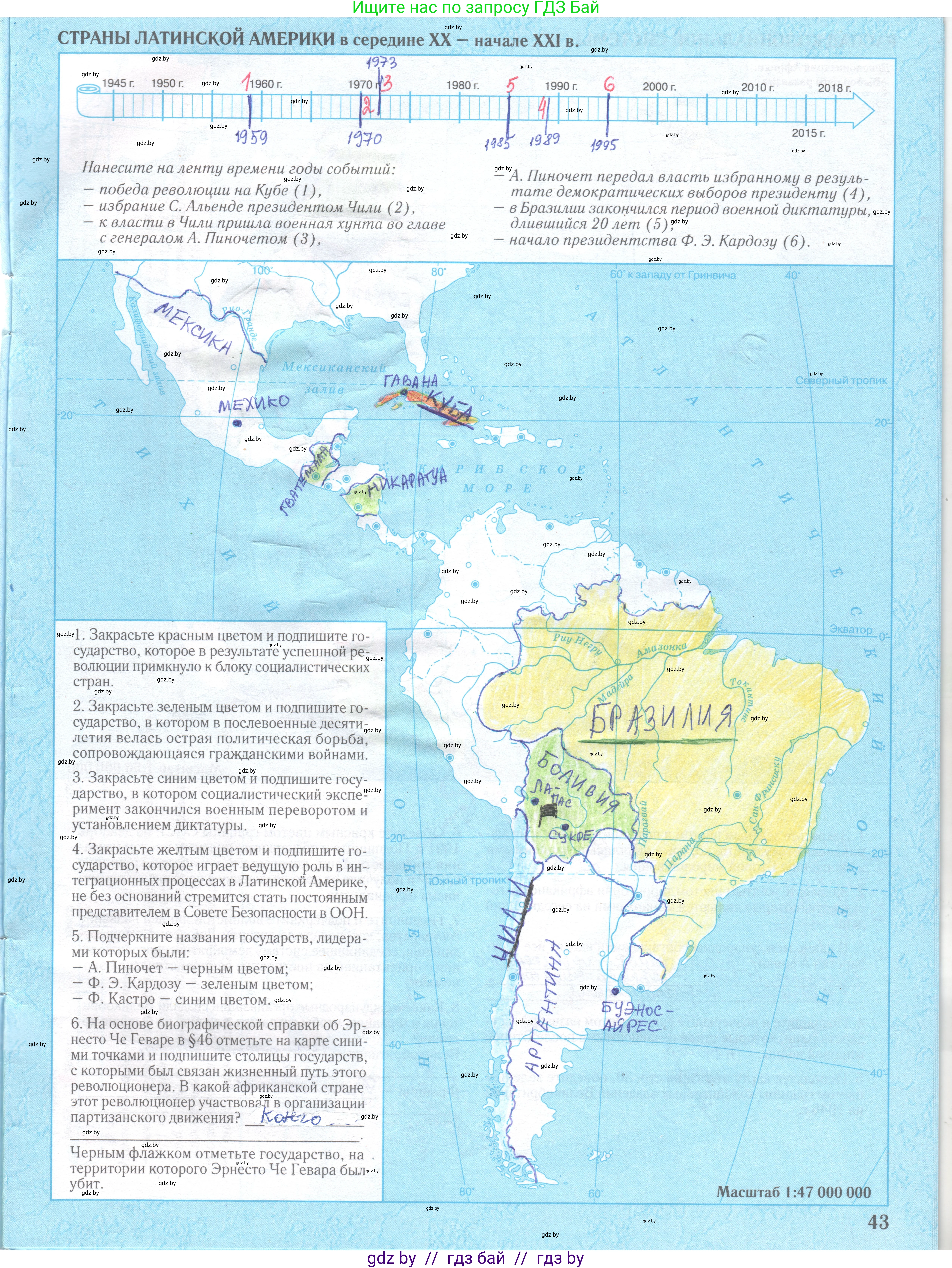 Всемирная история, 9 класс Контурные карты, авторы: Борисенко В В, Игнатович А Е, Лукьянов П Г, издательство Белкартография, Минск, 2022, голубого цвета, страница 43, Решение