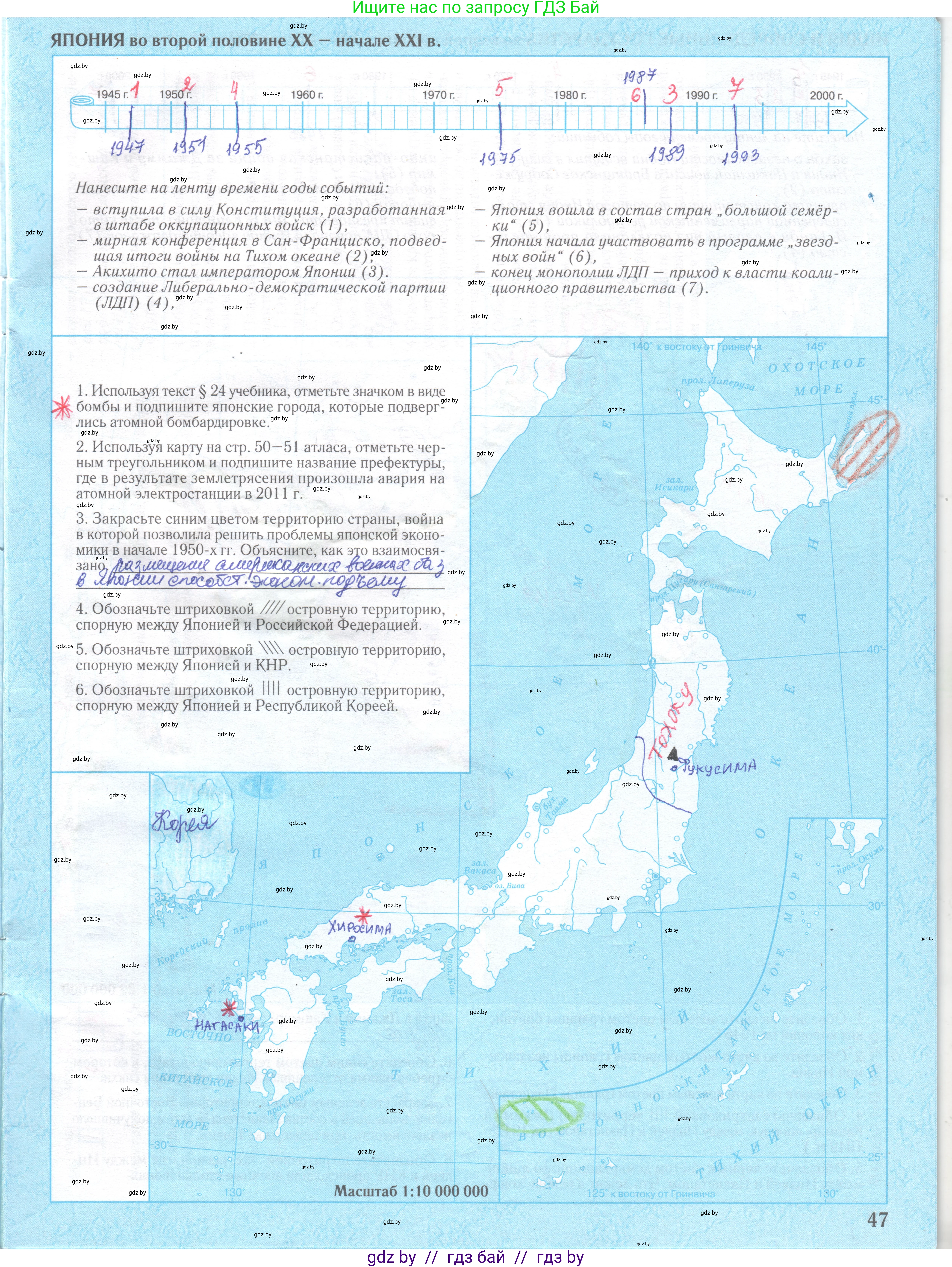 Всемирная история, 9 класс Контурные карты, авторы: Борисенко В В, Игнатович А Е, Лукьянов П Г, издательство Белкартография, Минск, 2022, голубого цвета, страница 47, Решение