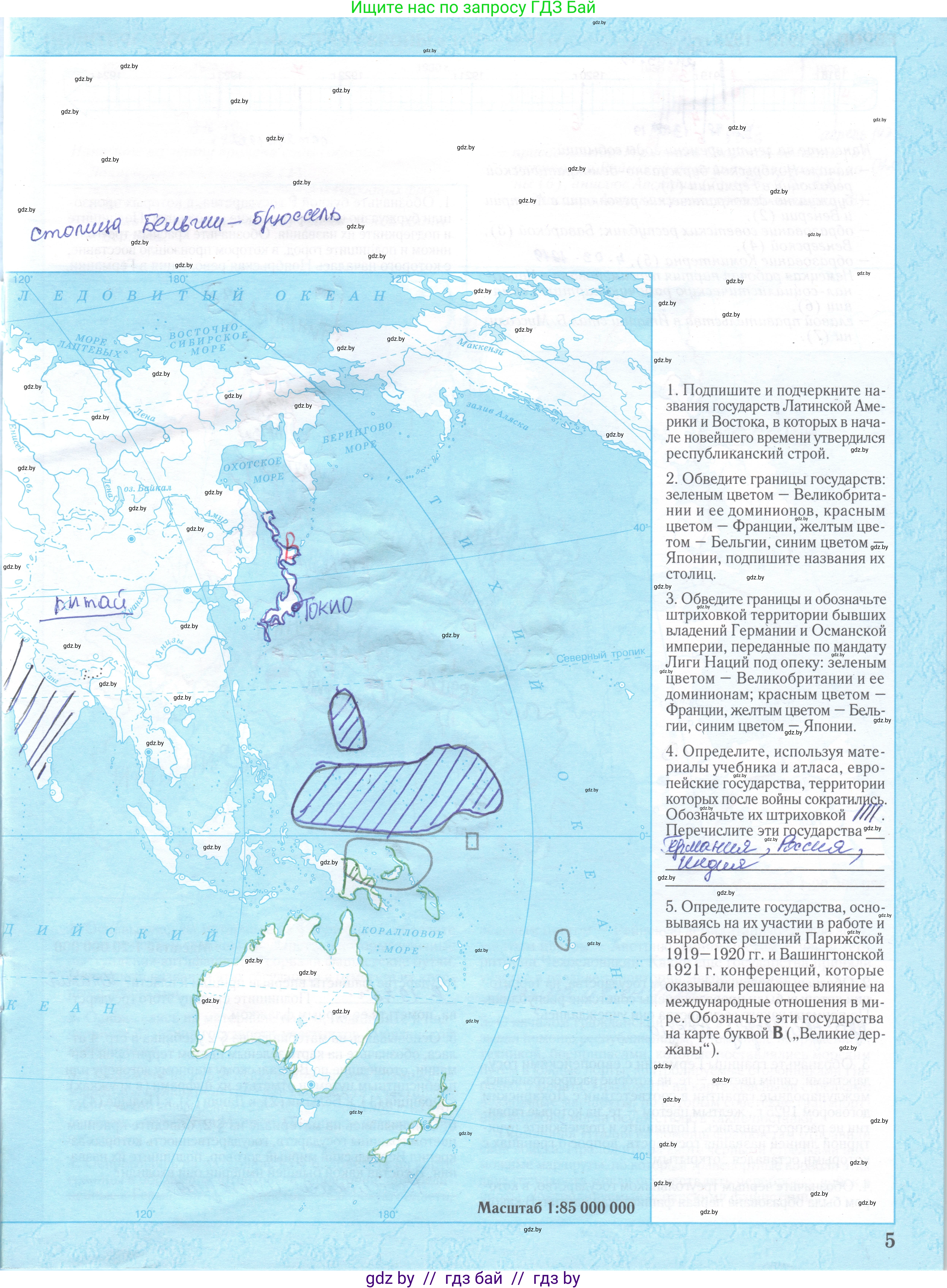 Всемирная история, 9 класс Контурные карты, авторы: Борисенко В В, Игнатович А Е, Лукьянов П Г, издательство Белкартография, Минск, 2022, голубого цвета, страница 5, Решение
