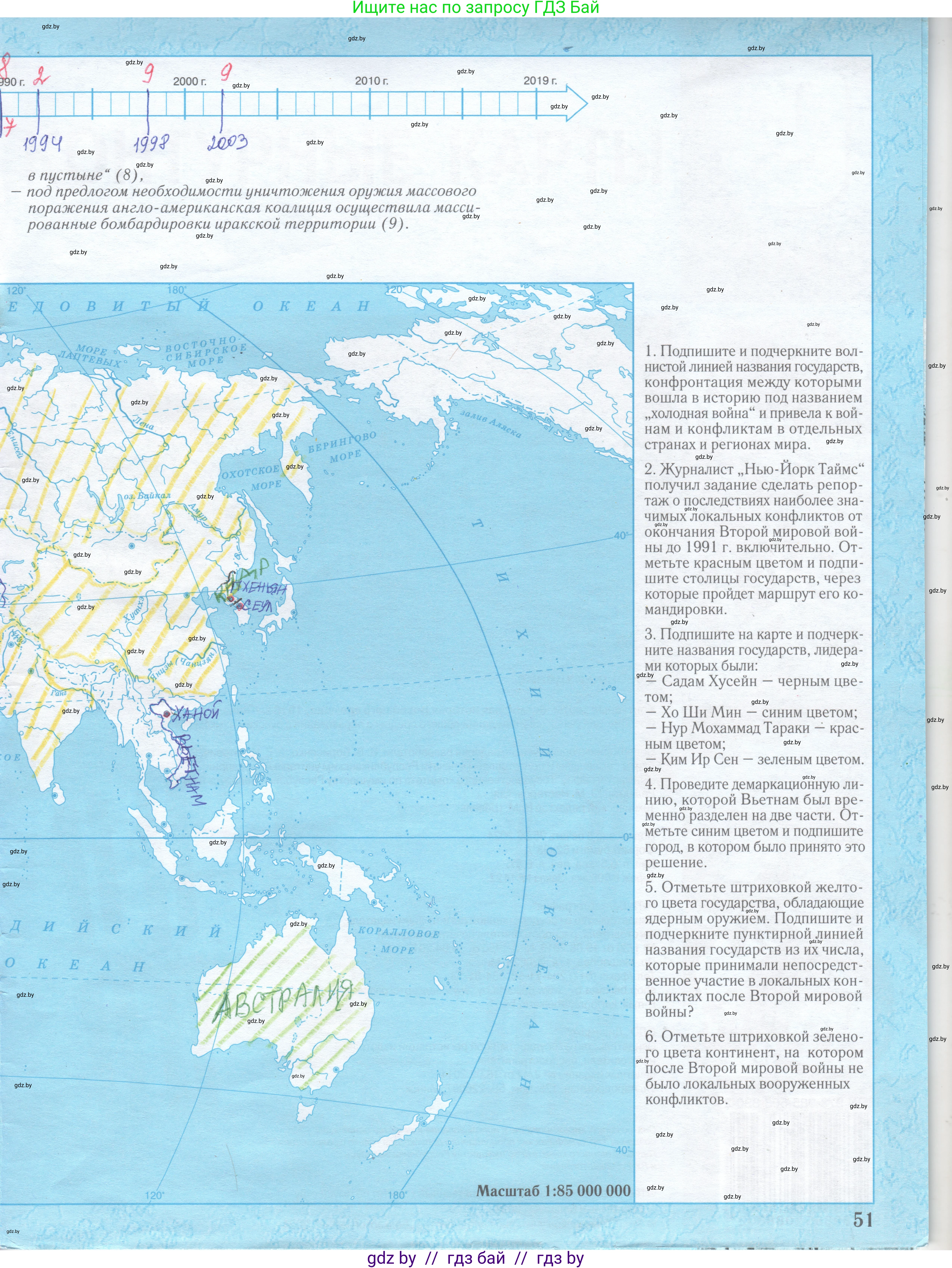 Всемирная история, 9 класс Контурные карты, авторы: Борисенко В В, Игнатович А Е, Лукьянов П Г, издательство Белкартография, Минск, 2022, голубого цвета, страница 51, Решение