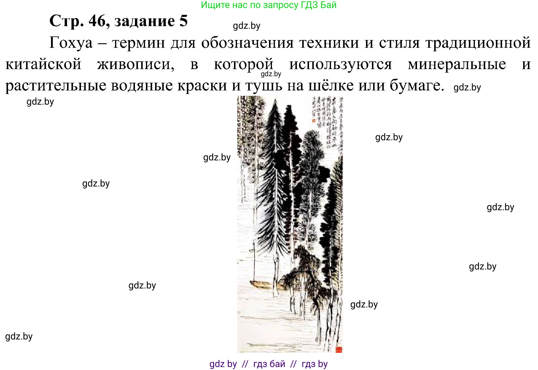Всемирная история, 9 класс Практикум, авторы: Кошелев Владимир Сергеевич, Краснова Марина Алексеевна, Кошелева Наталья Владимировна, издательство Аверсэв, Минск, 2020, серого цвета, страница 46, номер 5, Решение