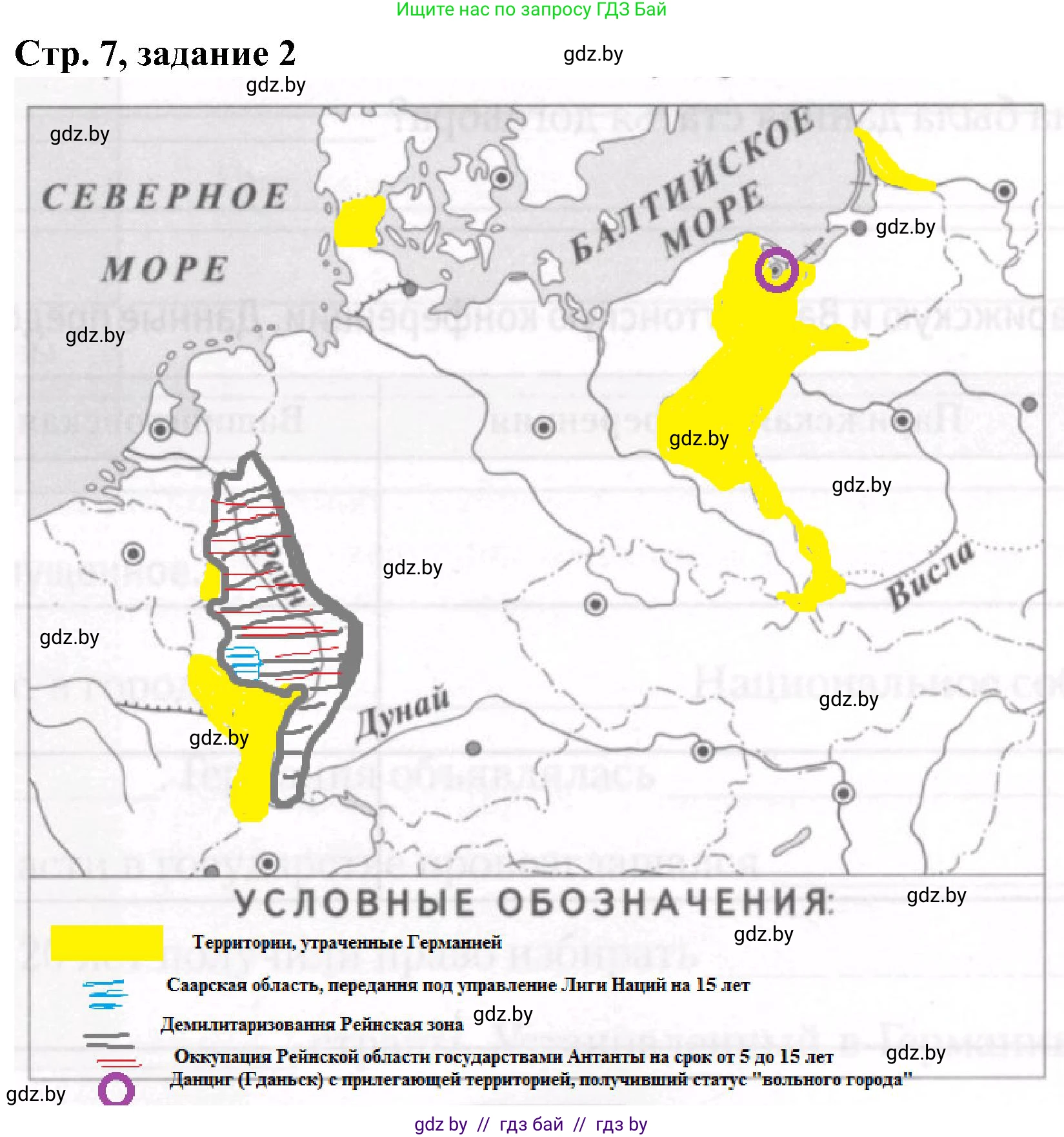 Всемирная история, 9 класс Практикум, авторы: Кошелев Владимир Сергеевич, Краснова Марина Алексеевна, Кошелева Наталья Владимировна, издательство Аверсэв, Минск, 2020, серого цвета, страница 7, номер 2, Решение