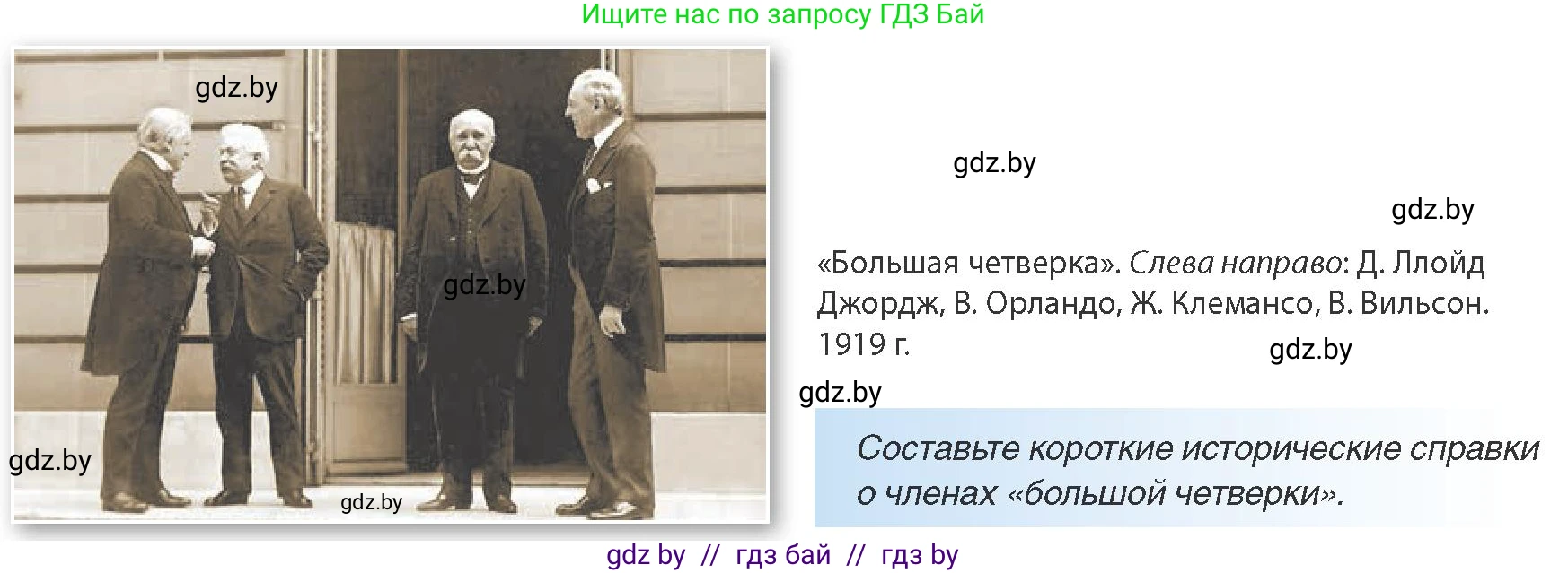 Всемирная история, 9 класс Учебник, авторы: Кошелев Владимир Сергеевич, Краснова Марина Алексеевна, Кошелева Наталья Владимировна, издательство Издательский центр БГУ, Минск, 2019, красного цвета, страница 10, Условие